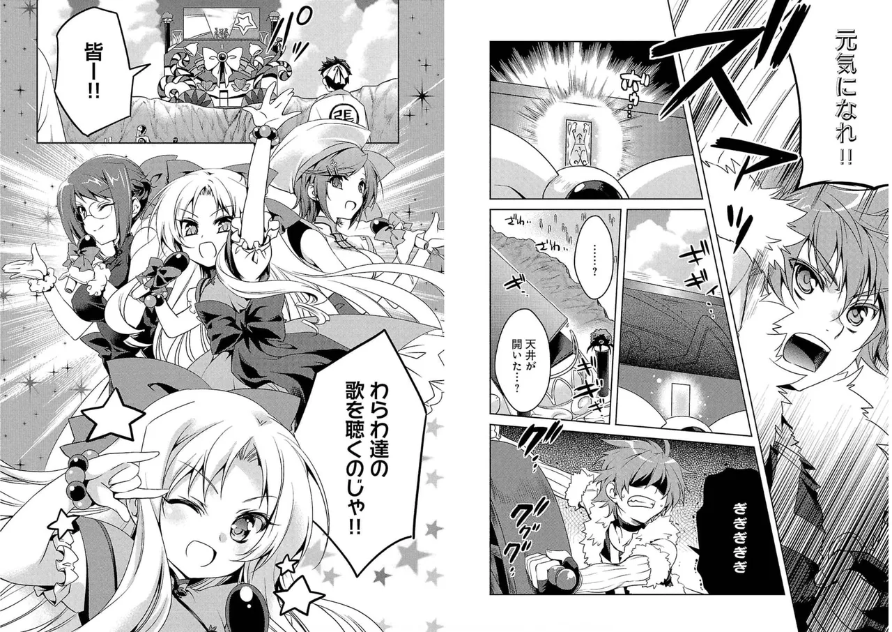 Page 6 of [Amami Yukino] Shin Koihime Musou ～Otome Tairan～ Vol.4 [Watermarked]