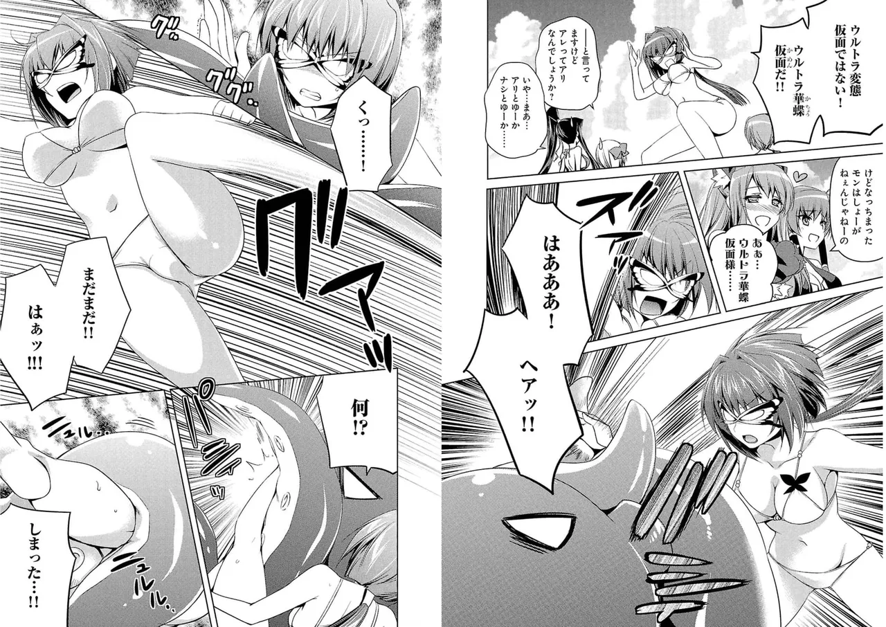 Page 63 of [Amami Yukino] Shin Koihime Musou ～Otome Tairan～ Vol.4 [Watermarked]