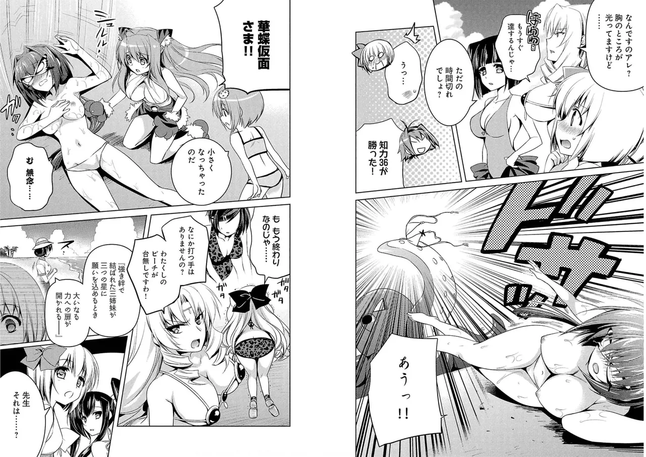 Page 65 of [Amami Yukino] Shin Koihime Musou ～Otome Tairan～ Vol.4 [Watermarked]