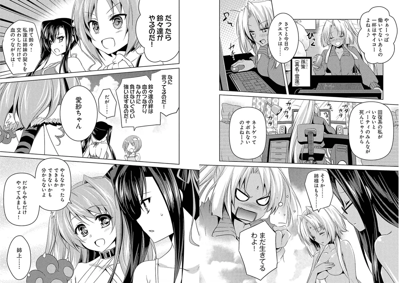 Page 67 of [Amami Yukino] Shin Koihime Musou ～Otome Tairan～ Vol.4 [Watermarked]
