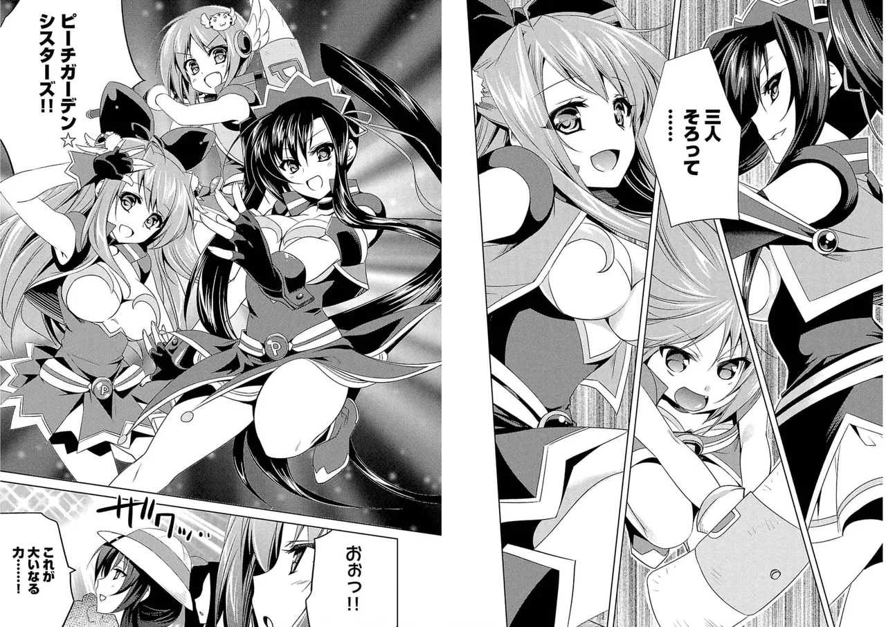 Page 69 of [Amami Yukino] Shin Koihime Musou ～Otome Tairan～ Vol.4 [Watermarked]