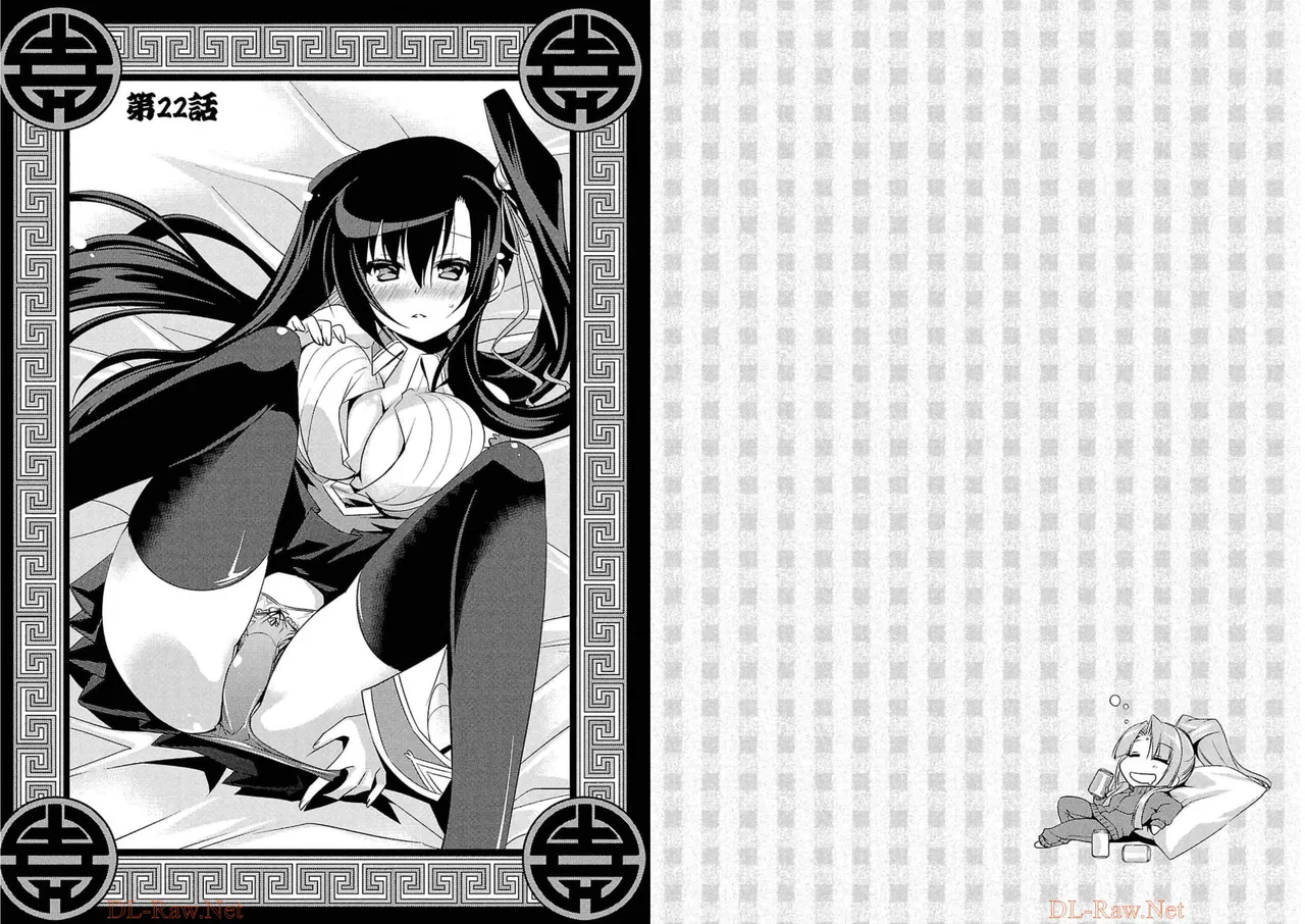 Page 75 of [Amami Yukino] Shin Koihime Musou ～Otome Tairan～ Vol.4 [Watermarked]