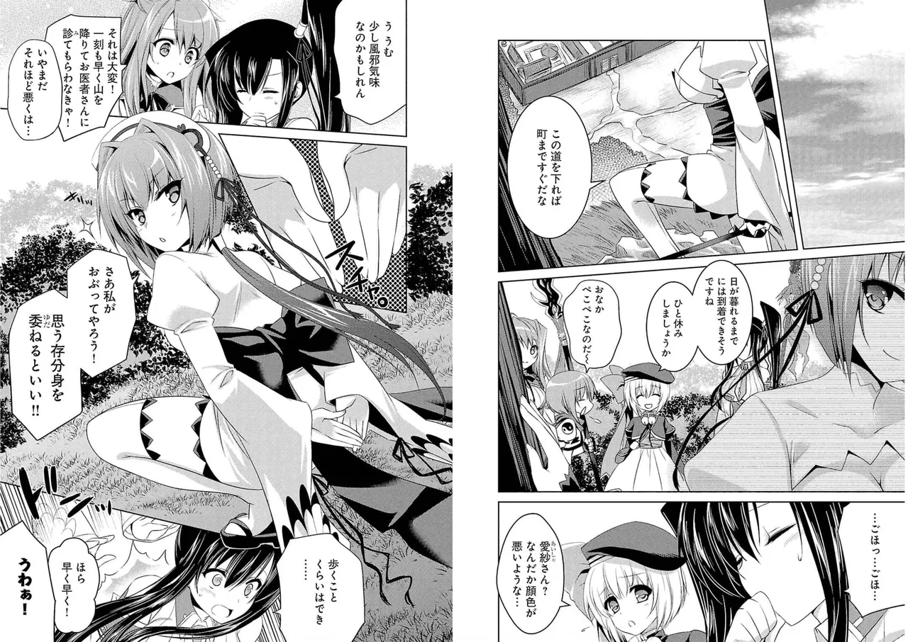 Page 76 of [Amami Yukino] Shin Koihime Musou ～Otome Tairan～ Vol.4 [Watermarked]