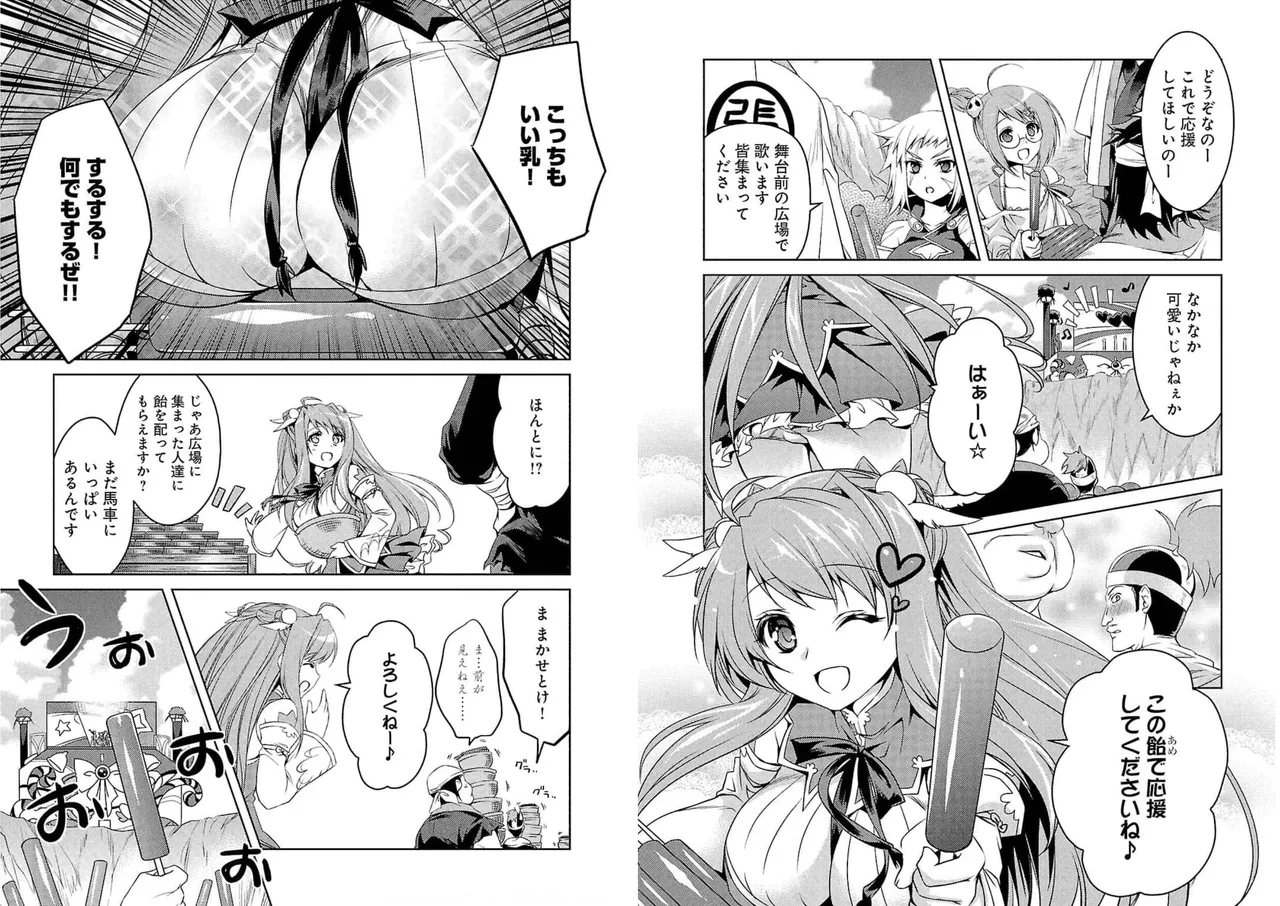 Page 8 of [Amami Yukino] Shin Koihime Musou ～Otome Tairan～ Vol.4 [Watermarked]