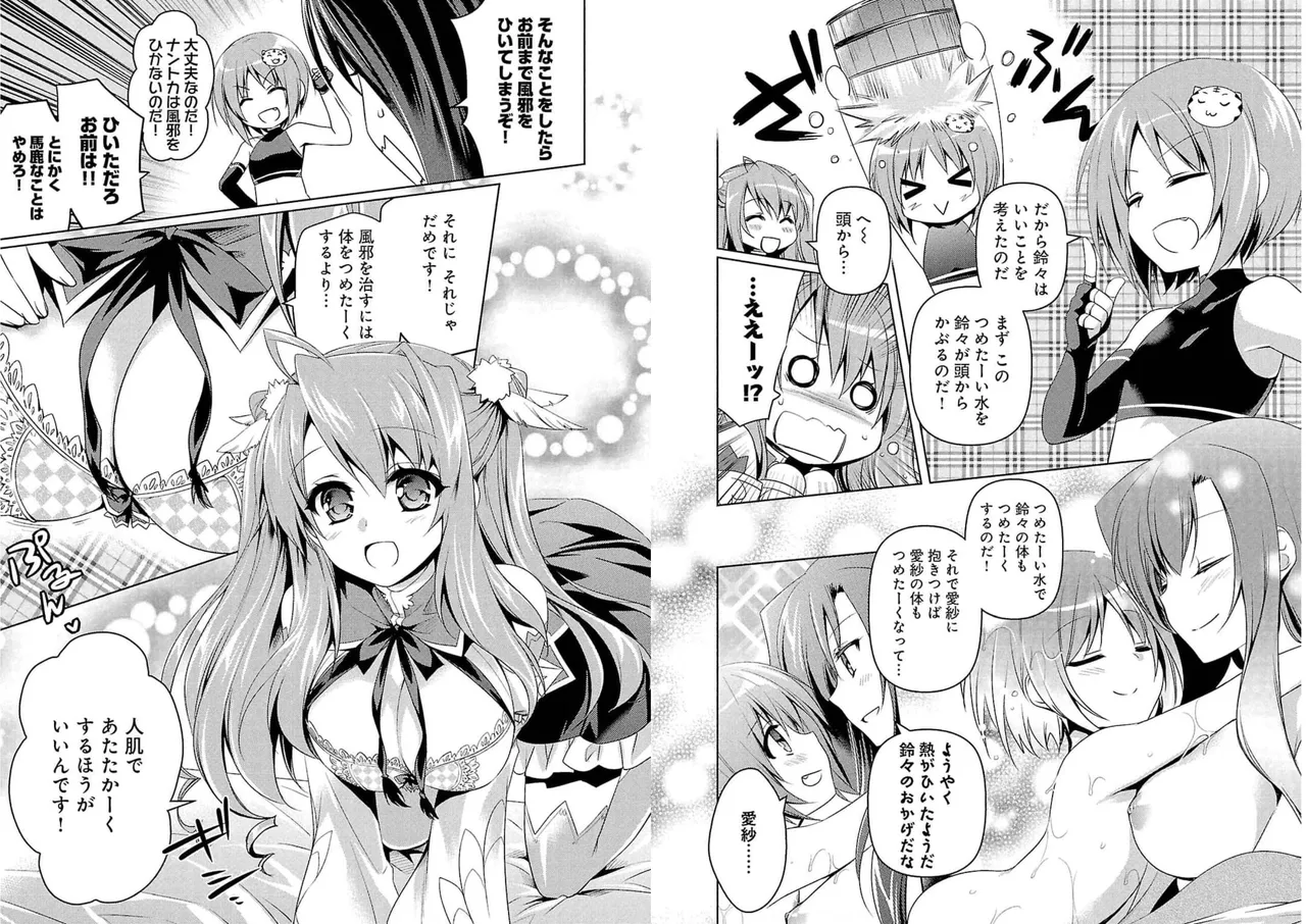 Page 80 of [Amami Yukino] Shin Koihime Musou ～Otome Tairan～ Vol.4 [Watermarked]
