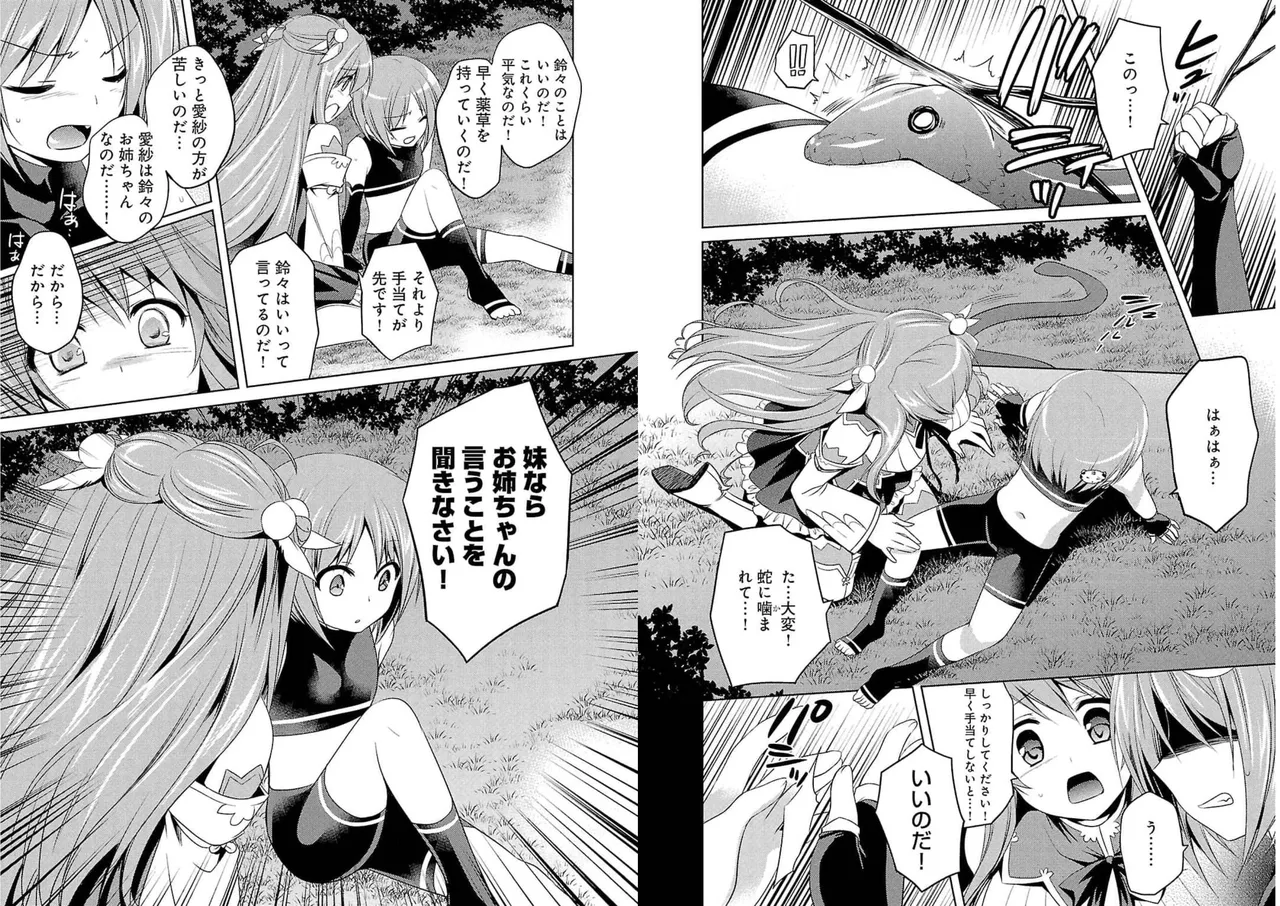 Page 91 of [Amami Yukino] Shin Koihime Musou ～Otome Tairan～ Vol.4 [Watermarked]