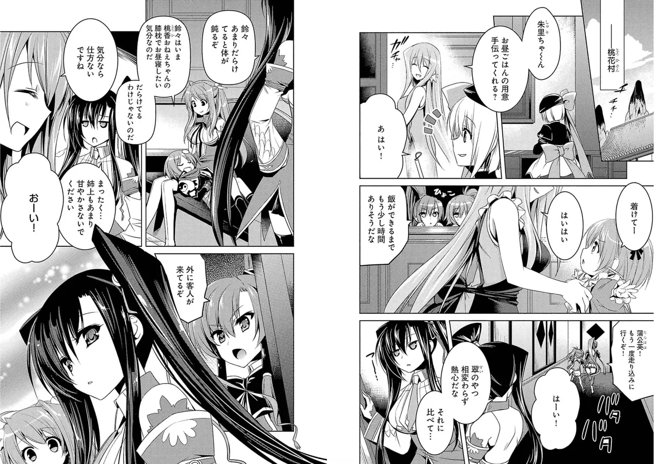 Page 96 of [Amami Yukino] Shin Koihime Musou ～Otome Tairan～ Vol.4 [Watermarked]