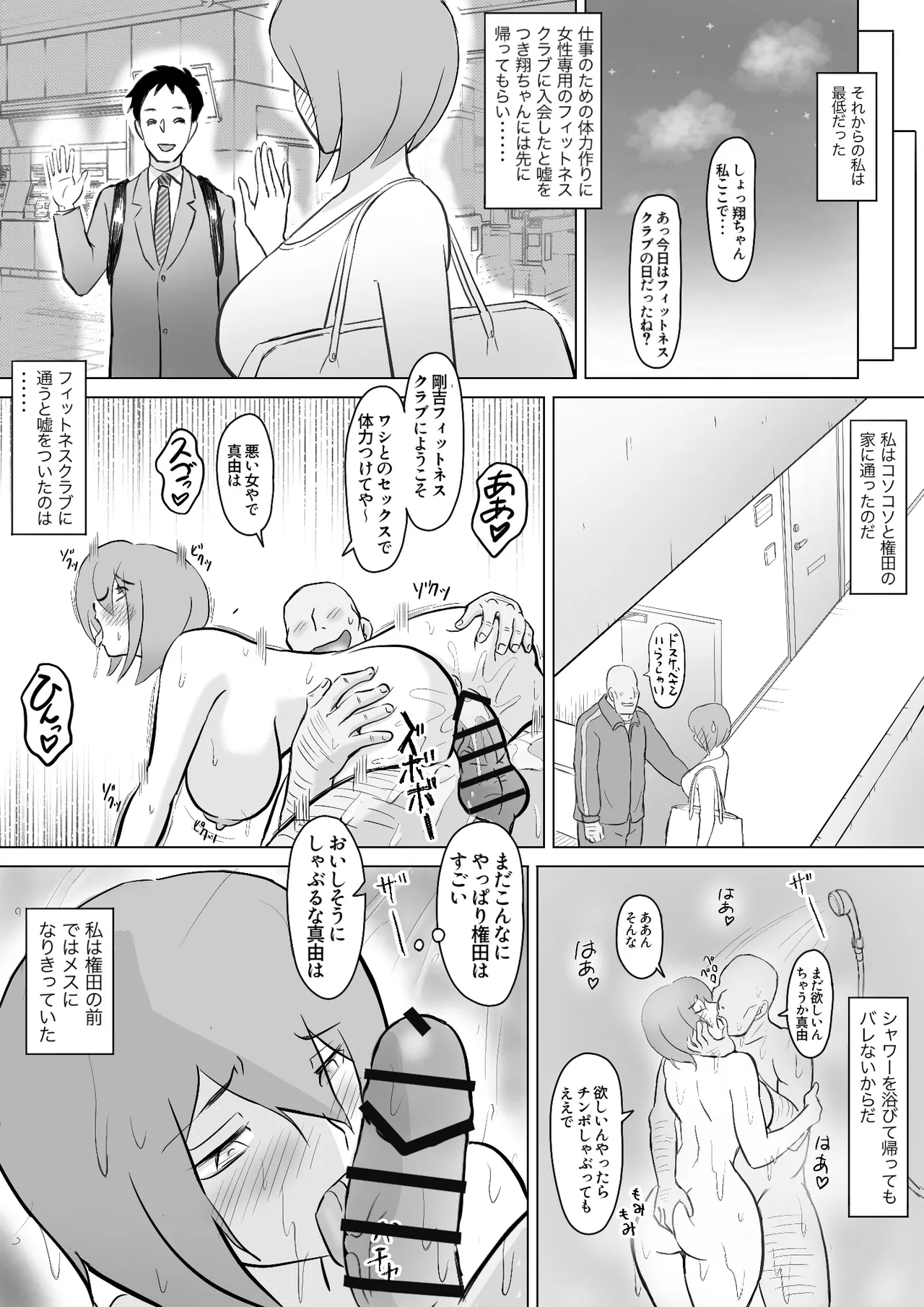 Page 48 of [Nantomo-san] Maki wa Yasashii Otto no Tame ni Mayu wa Dekachin Otto no Tame ni Toukousha Gonda Goukichi 2