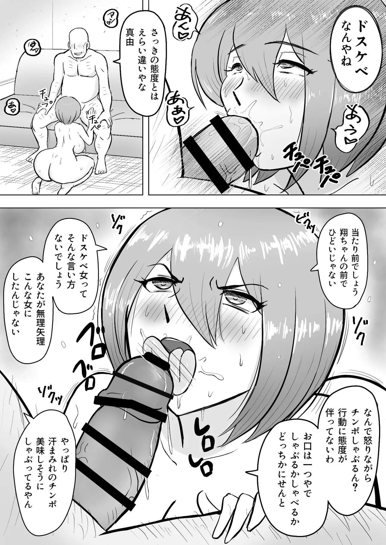 Page 5 of [Nantomo-san] Maki wa Yasashii Otto no Tame ni Mayu wa Dekachin Otto no Tame ni Toukousha Gonda Goukichi 2