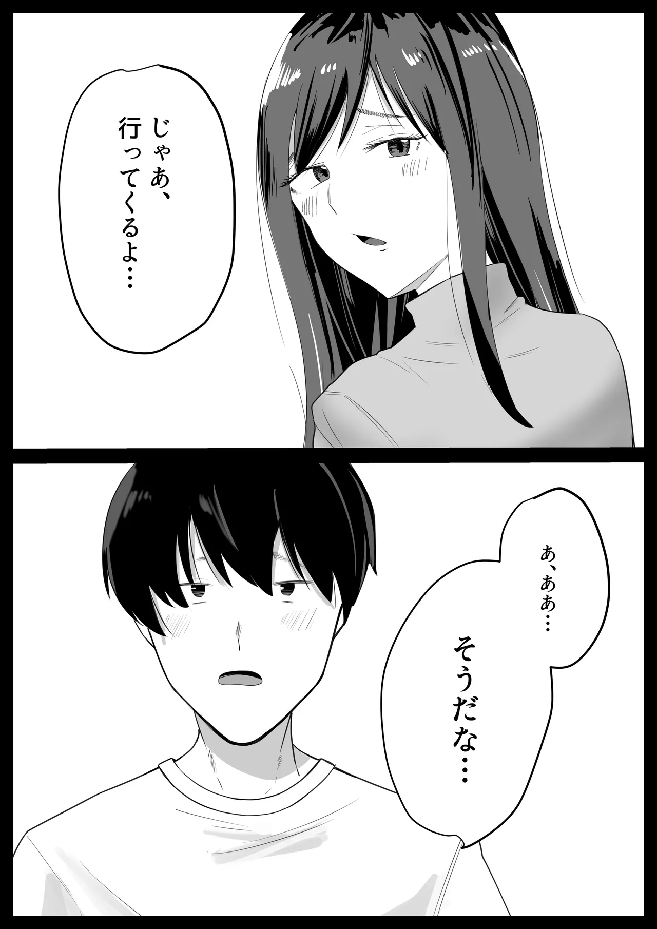 Page 3 of [Kuroda Moyashi] Itomo Tayasuku