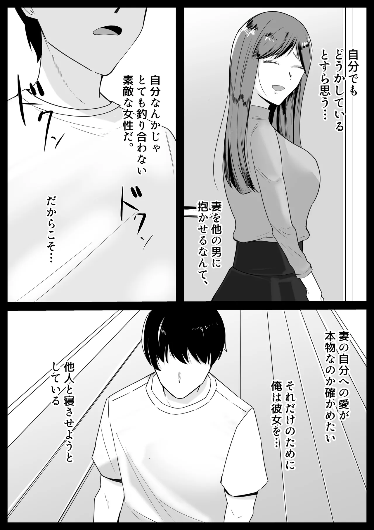 Page 4 of [Kuroda Moyashi] Itomo Tayasuku