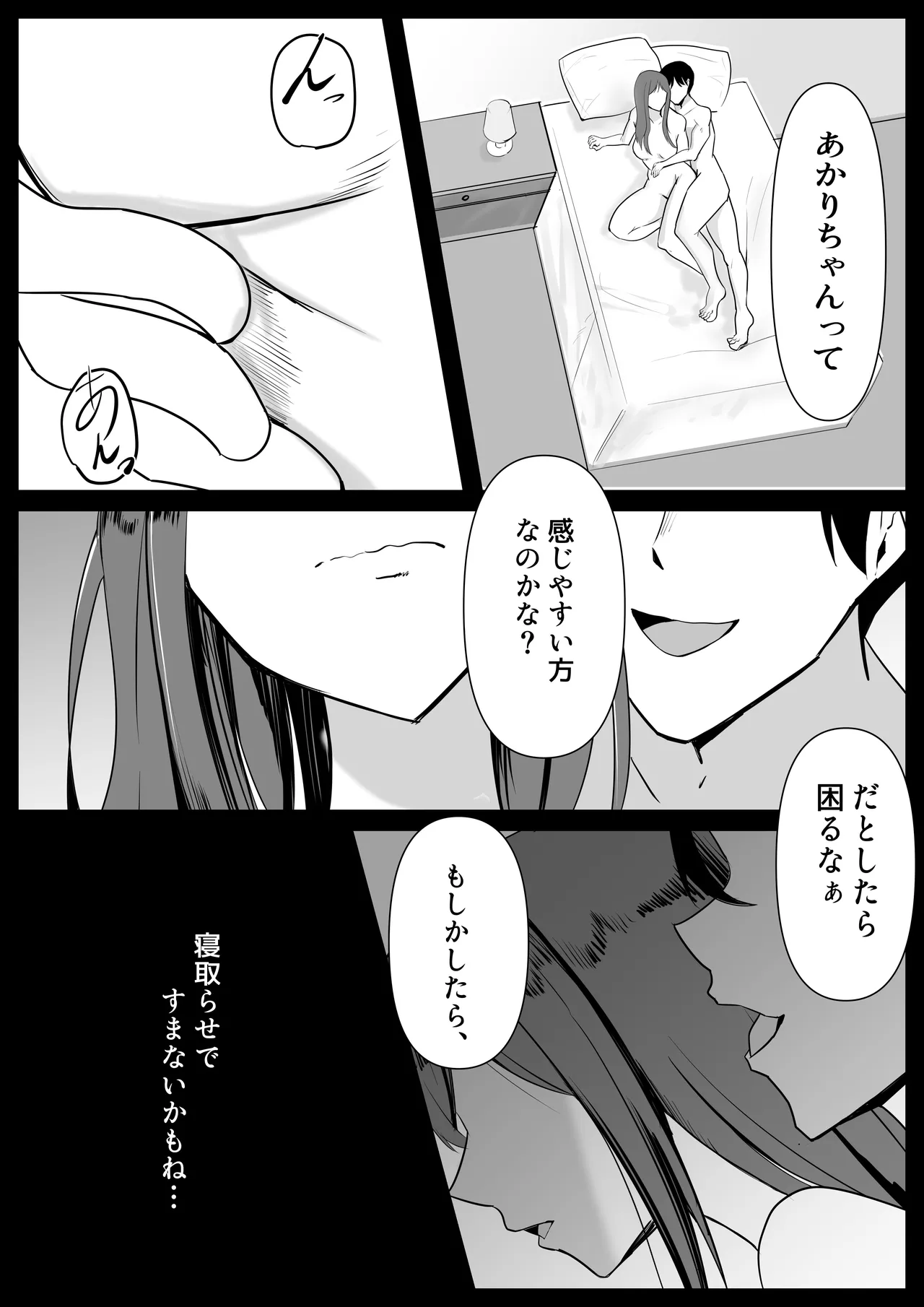 Page 7 of [Kuroda Moyashi] Itomo Tayasuku