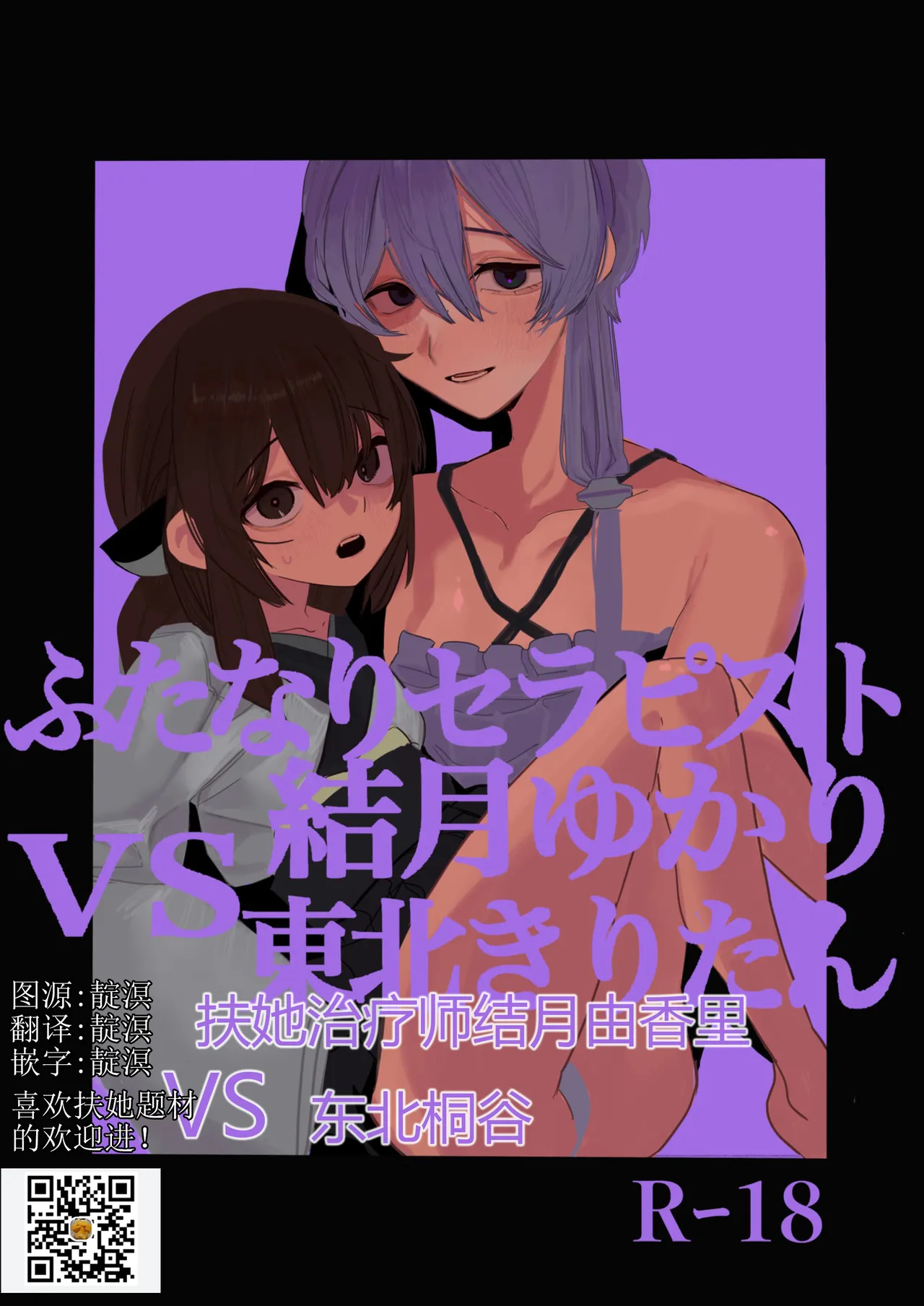 Page 2 of [smirnoff-kaki]扶她治疗师结月由香里 VS 东北桐谷
