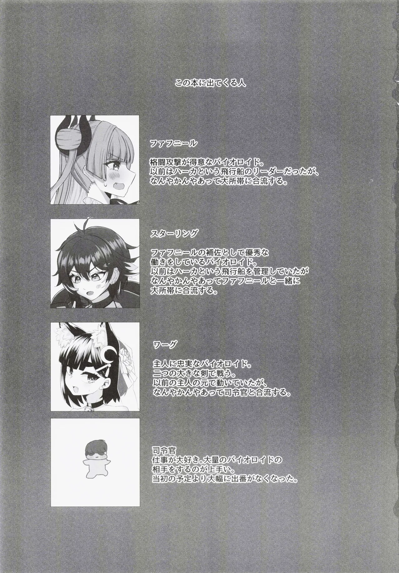 Page 2 of (C106) [Shivelight (Shiv)] Futari no Manabi (Last Origin)