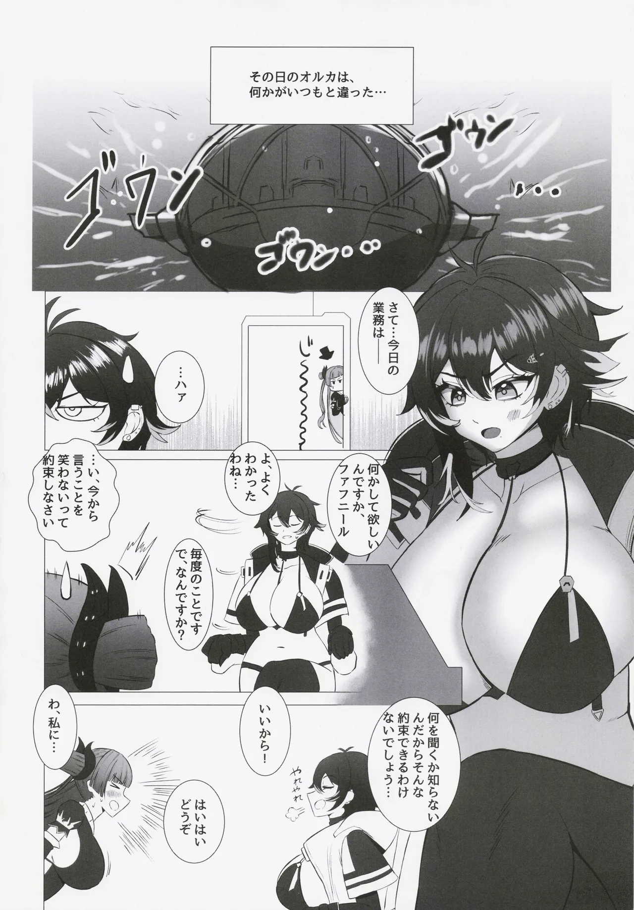 Page 3 of (C106) [Shivelight (Shiv)] Futari no Manabi (Last Origin)