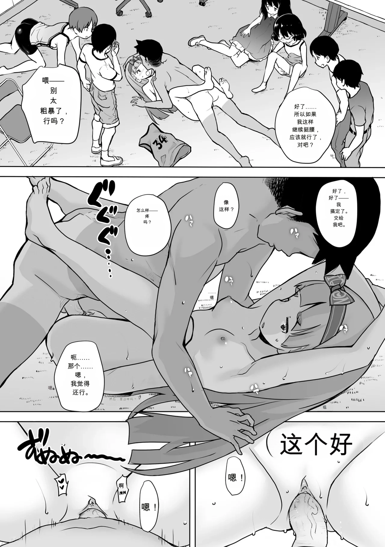 Page 16 of [Ookami Uo] Kaeri no Kai | 日终会 (Tsuiseki! Oya mo Shiranai Shoujo-tachi no Houkago Oshigoto Taiken) [Chinese] [Digital] [Decensored]