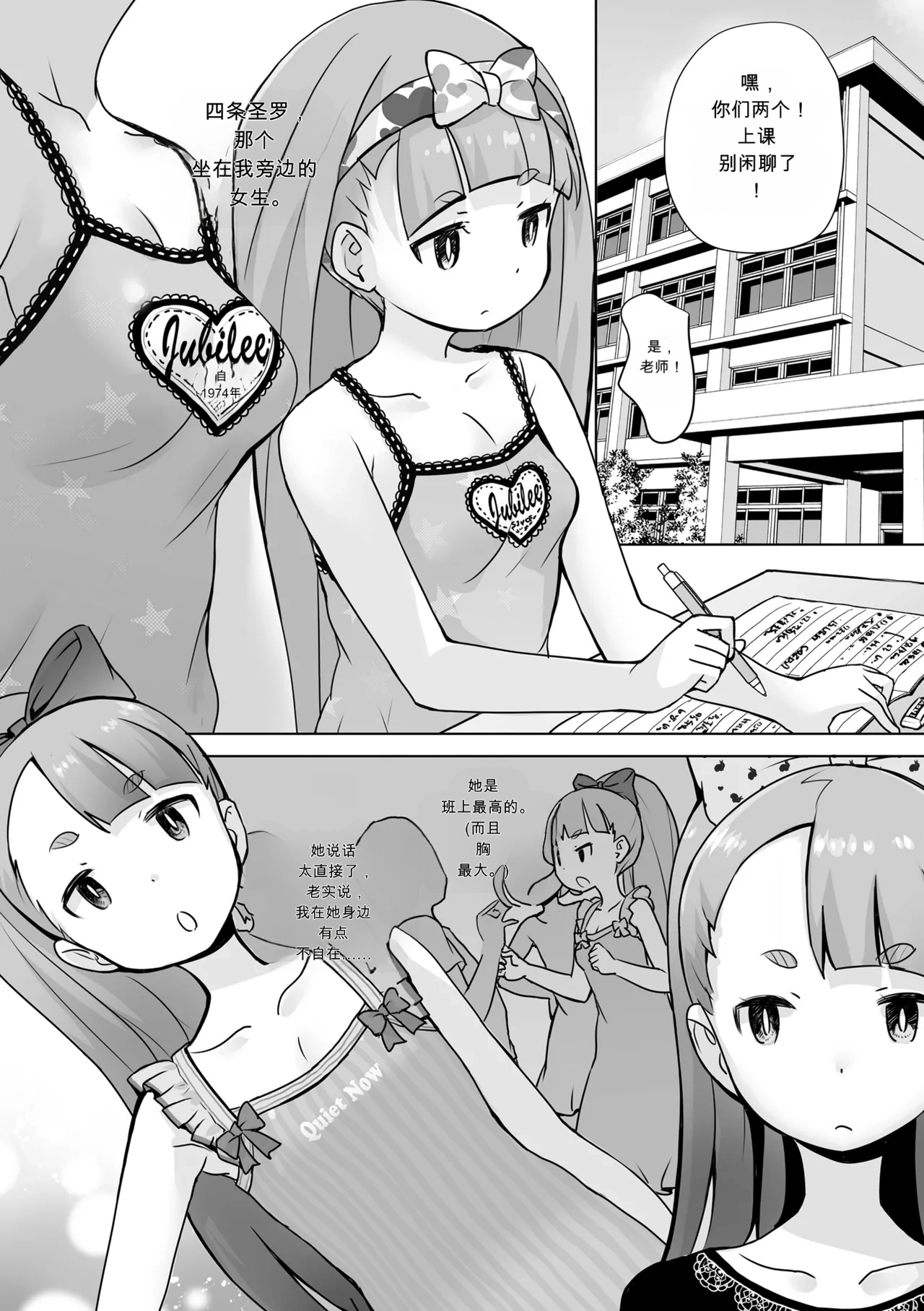 Page 5 of [Ookami Uo] Kaeri no Kai | 日终会 (Tsuiseki! Oya mo Shiranai Shoujo-tachi no Houkago Oshigoto Taiken) [Chinese] [Digital] [Decensored]