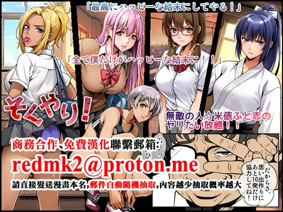 Page 1 of [Metabocafe Offensive Smell Uproar (Itachou)] Soku Yari! [Chinese]