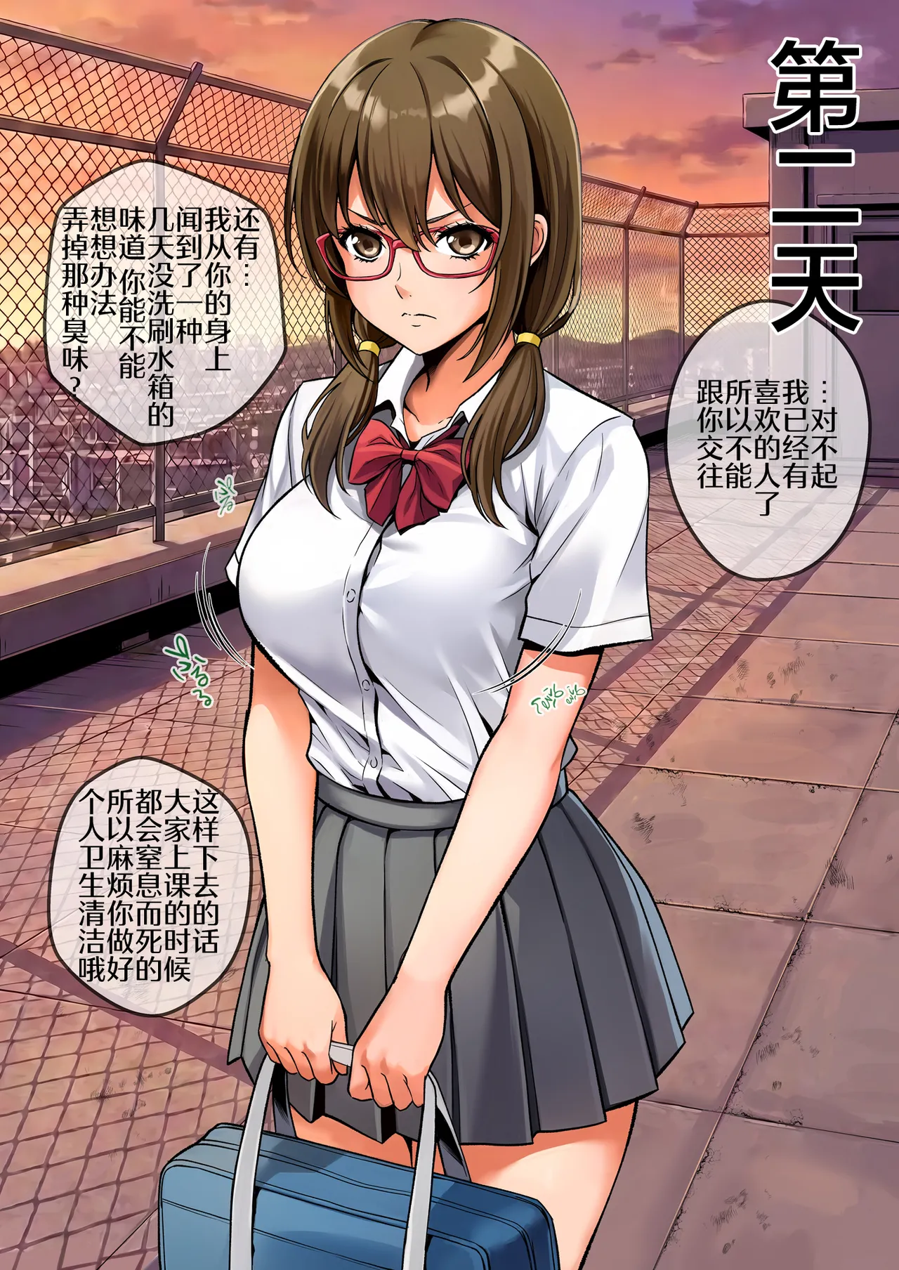 Page 10 of [Metabocafe Offensive Smell Uproar (Itachou)] Soku Yari! [Chinese]
