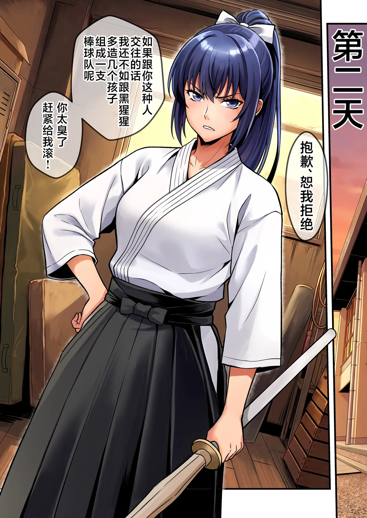 Page 13 of [Metabocafe Offensive Smell Uproar (Itachou)] Soku Yari! [Chinese]