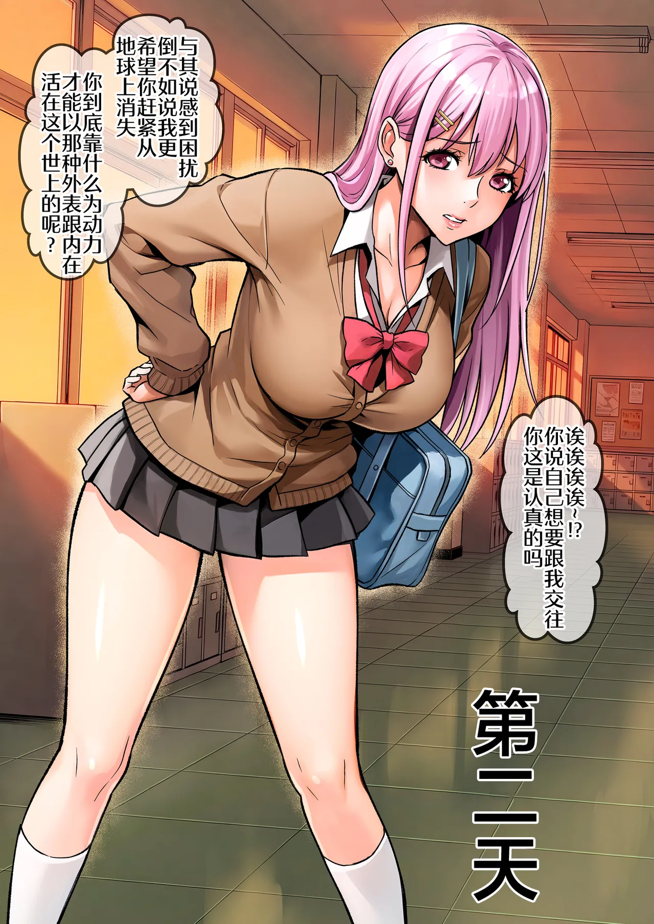 Page 16 of [Metabocafe Offensive Smell Uproar (Itachou)] Soku Yari! [Chinese]