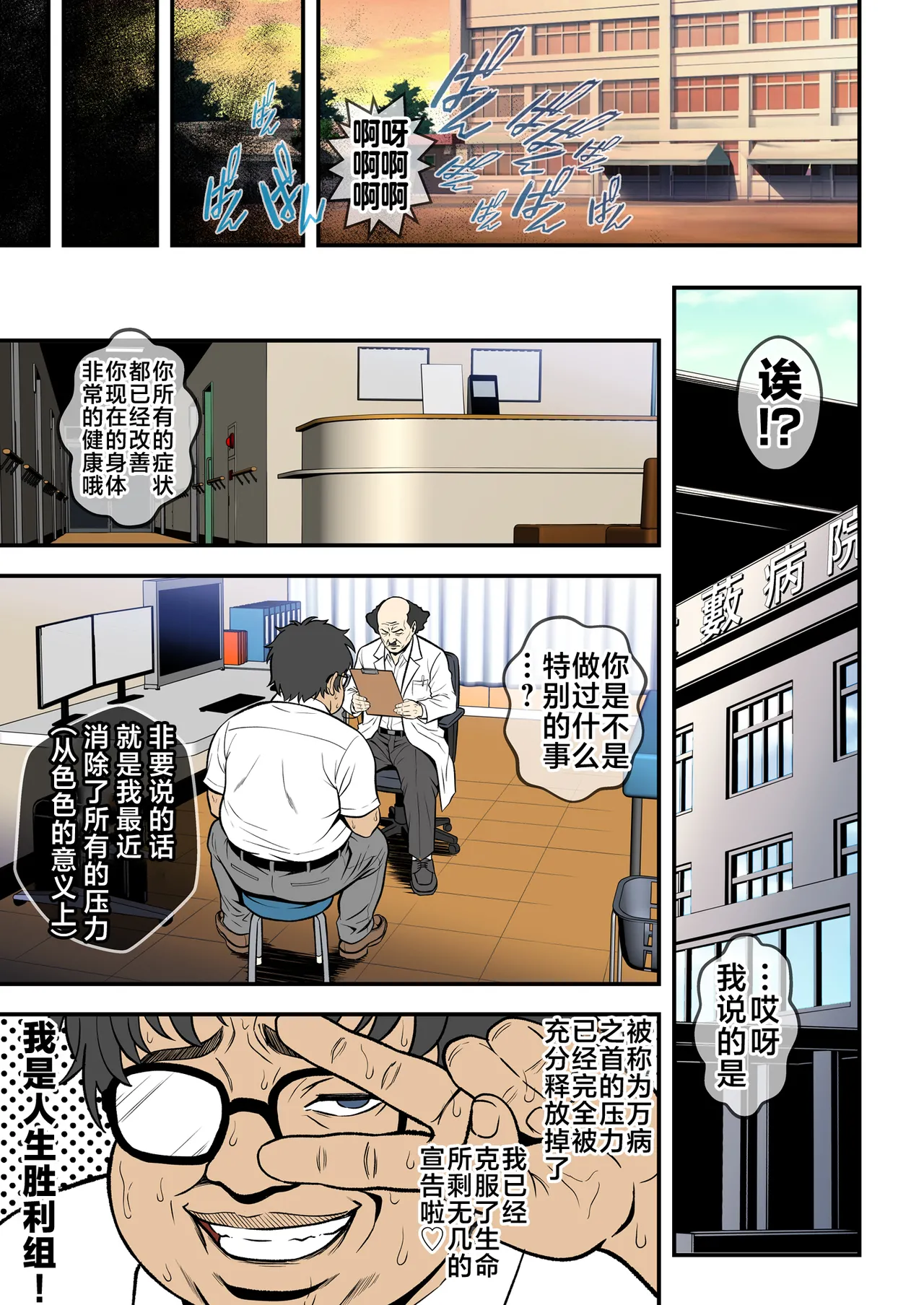 Page 22 of [Metabocafe Offensive Smell Uproar (Itachou)] Soku Yari! [Chinese]