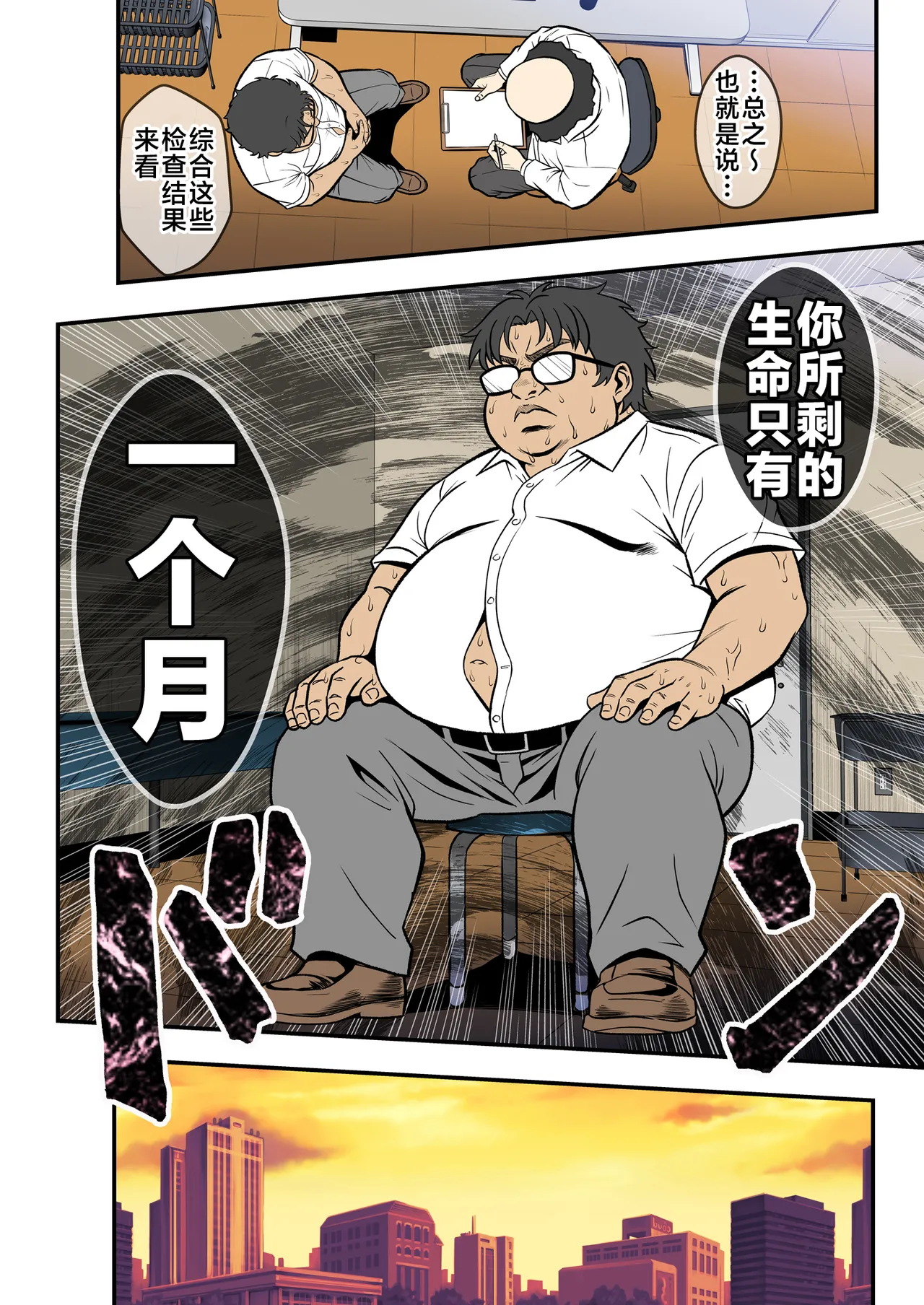 Page 3 of [Metabocafe Offensive Smell Uproar (Itachou)] Soku Yari! [Chinese]