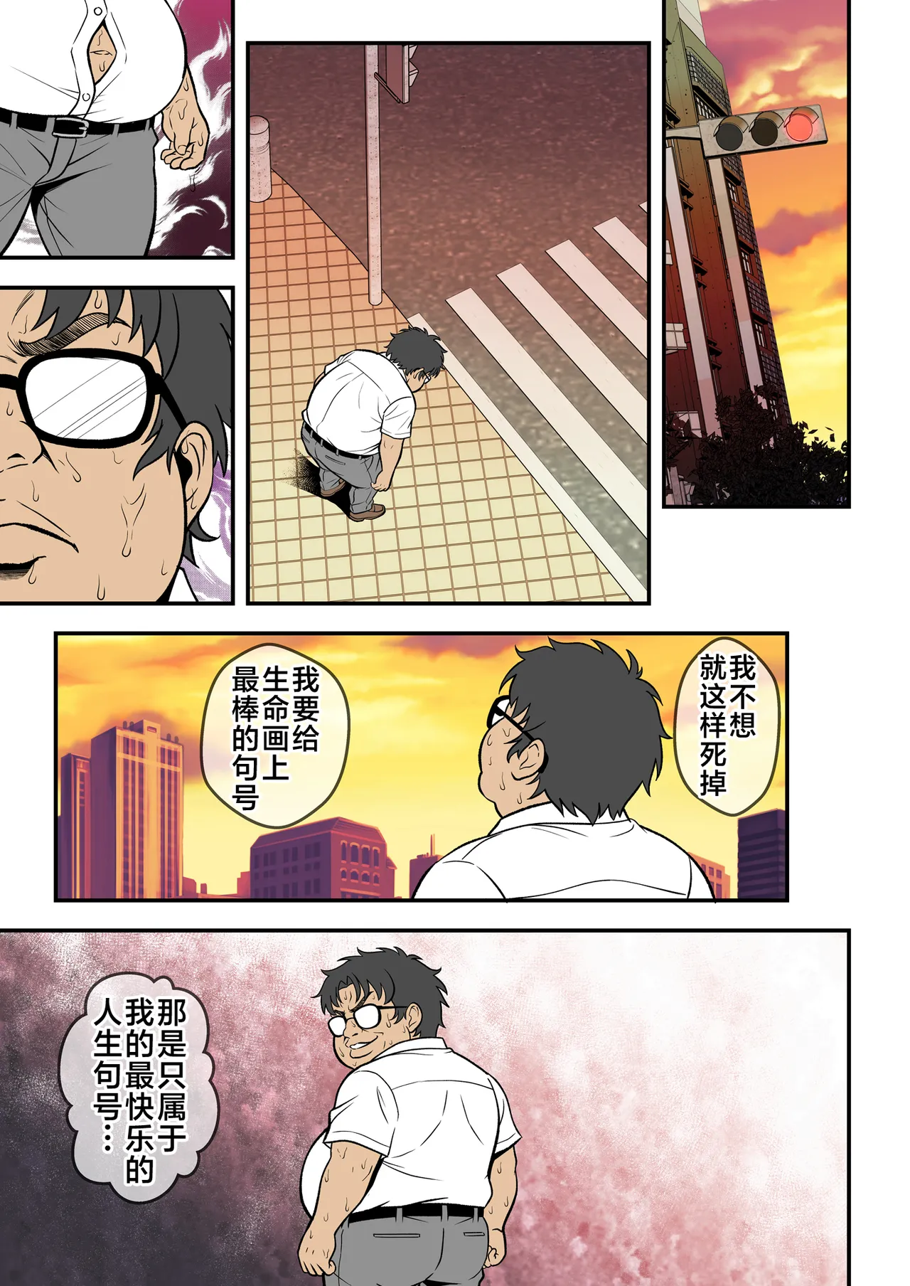 Page 4 of [Metabocafe Offensive Smell Uproar (Itachou)] Soku Yari! [Chinese]