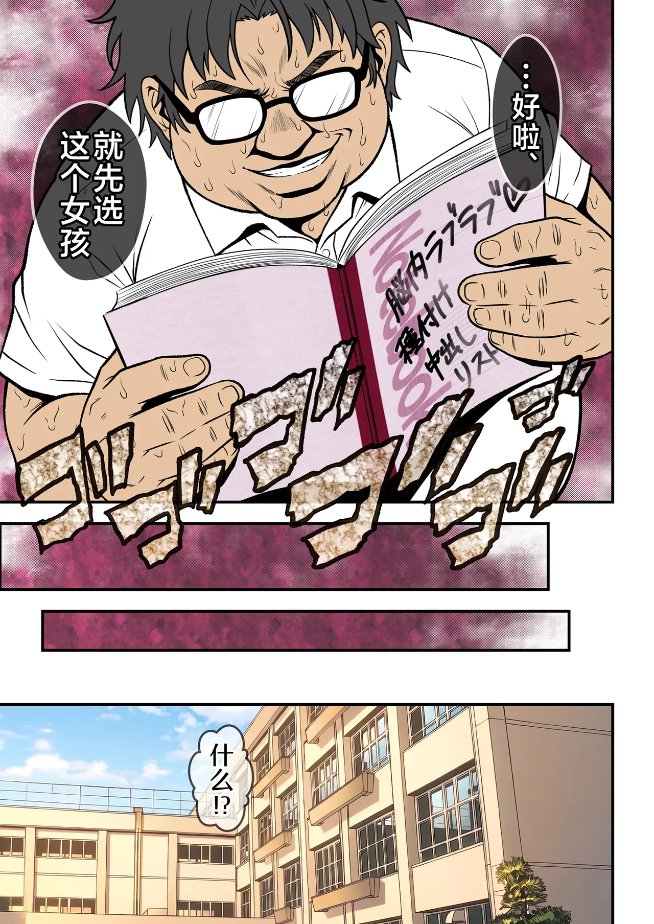 Page 6 of [Metabocafe Offensive Smell Uproar (Itachou)] Soku Yari! [Chinese]
