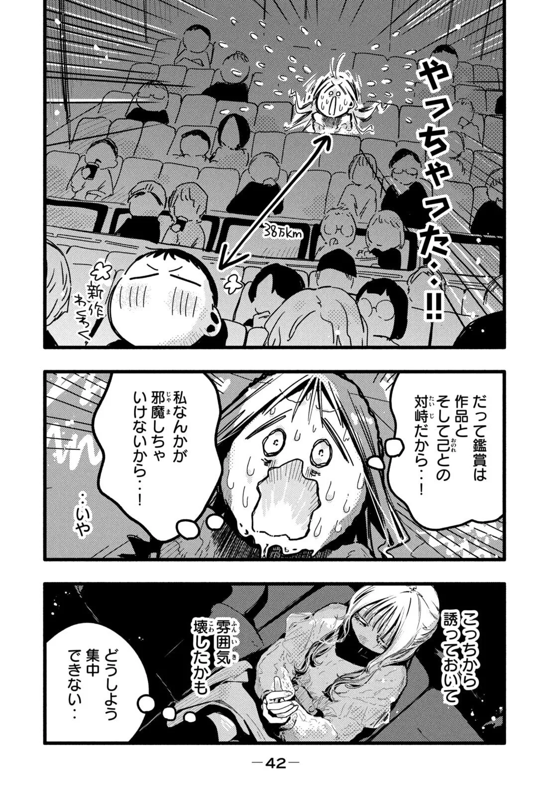 Page 44 of PURE 0.01mm_06