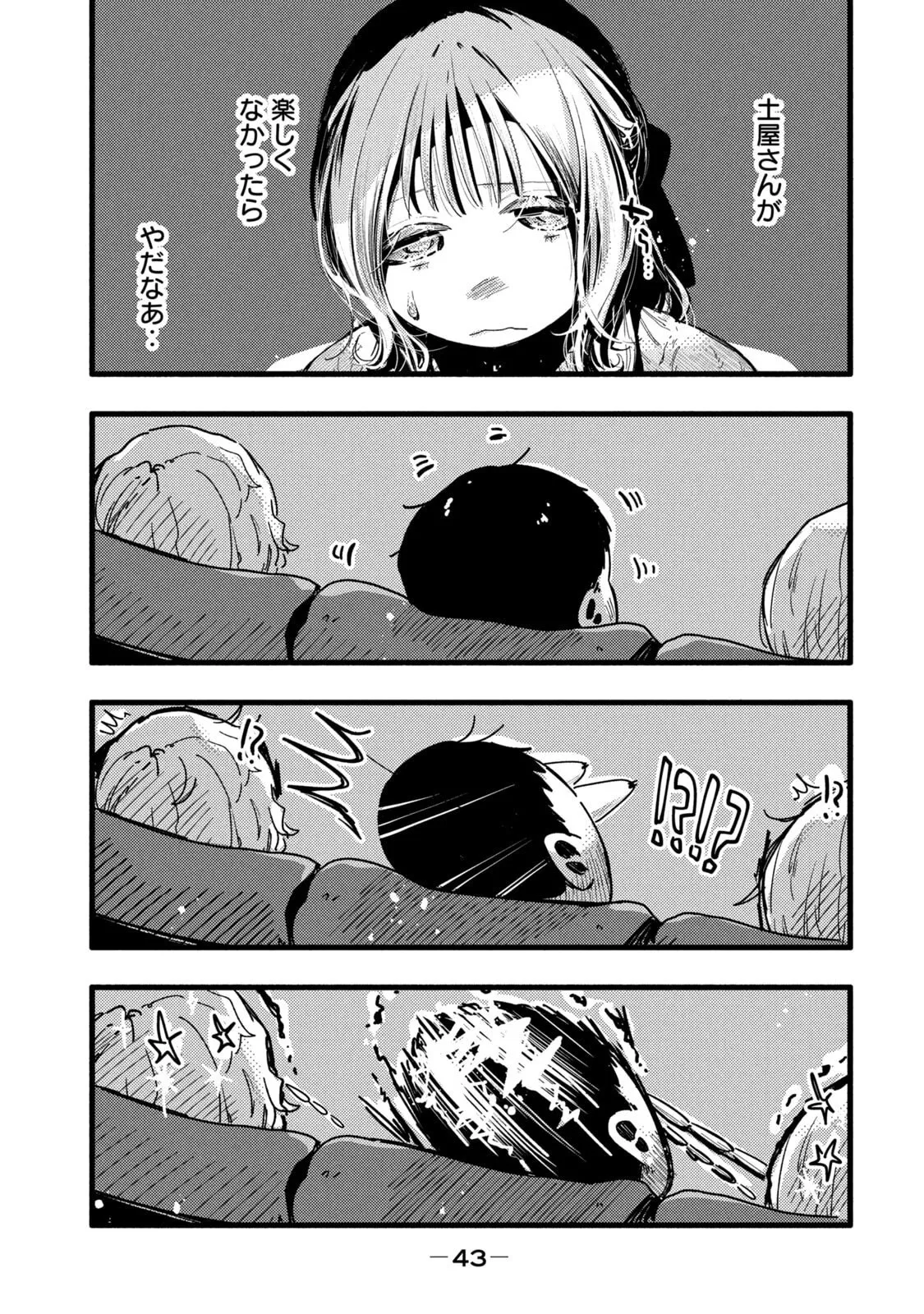 Page 45 of PURE 0.01mm_06