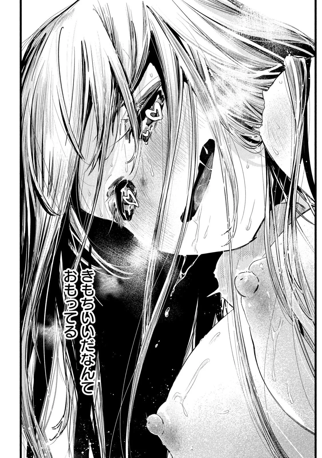 Page 80 of PURE 0.01mm_06