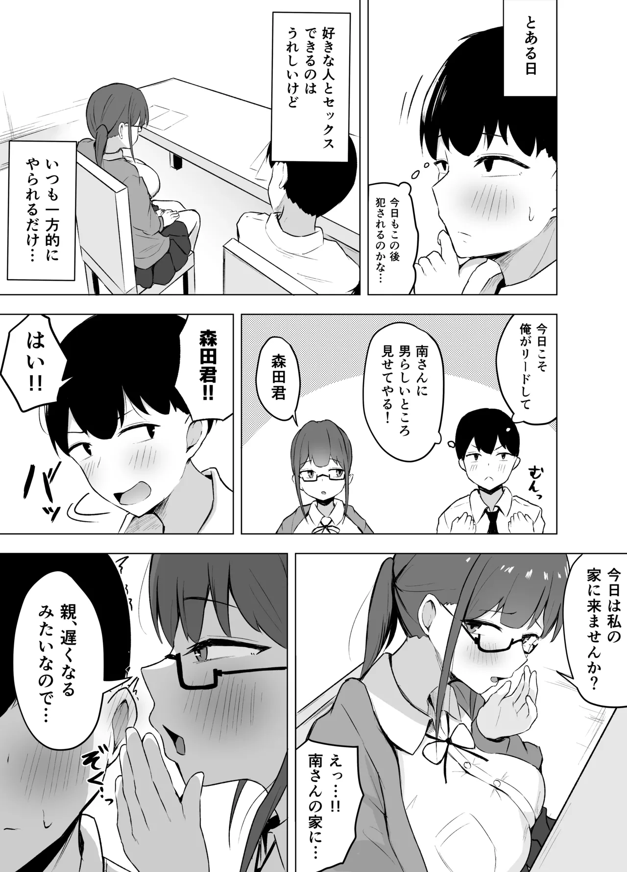 Page 22 of [Yukin-ya (Yukin)] Kyonyuu Bungaku Shoujo ni Taberareru Hanashi [Digital]