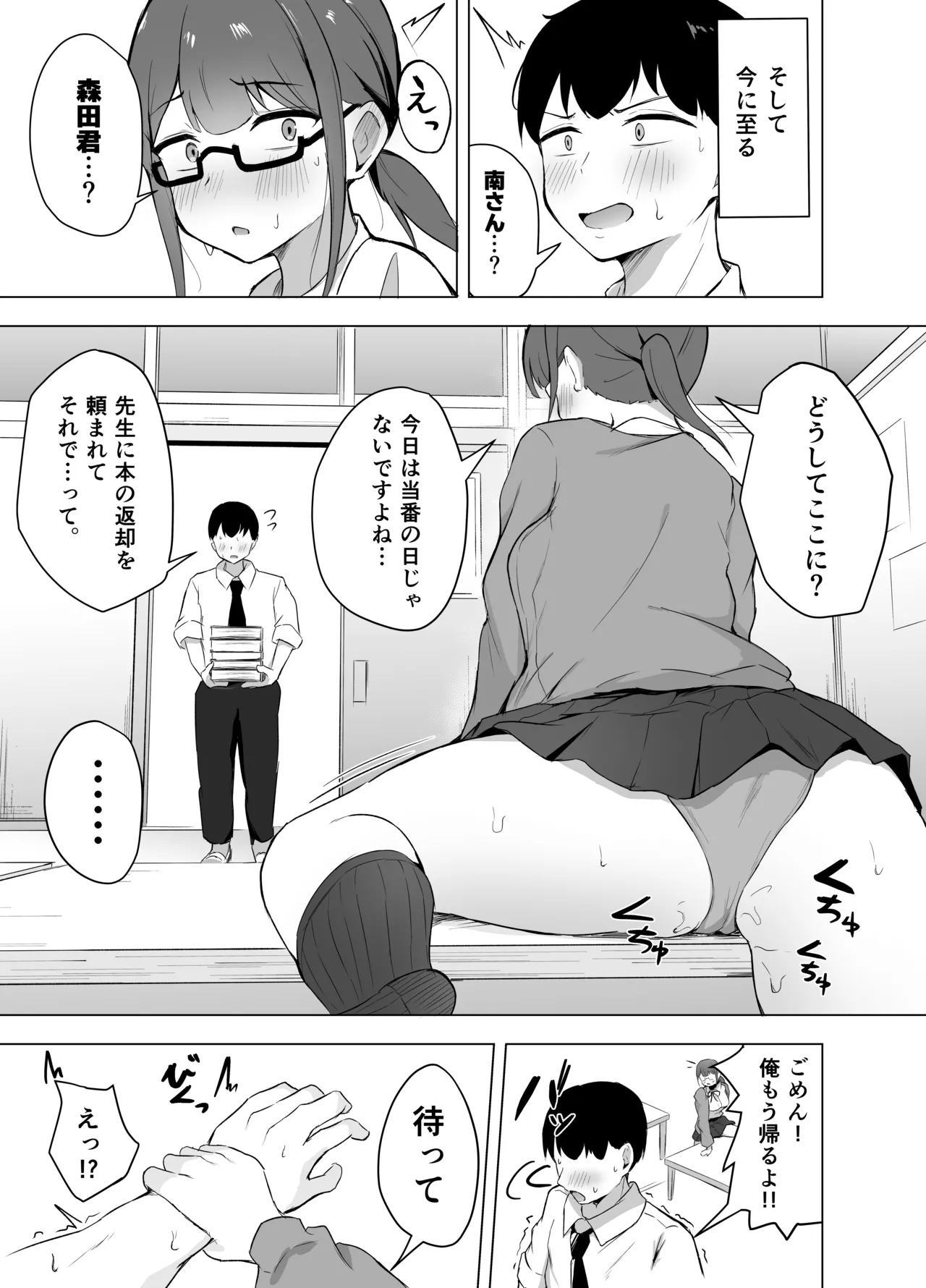 Page 4 of [Yukin-ya (Yukin)] Kyonyuu Bungaku Shoujo ni Taberareru Hanashi [Digital]