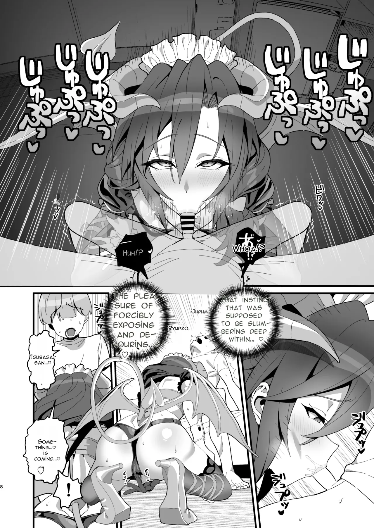Page 7 of [Inai Uchi ni (Inai)] Hatsumono Gui no Koakuma Senki (Senki Zesshou Symphogear) [English Generated] [XQII] [Digital]