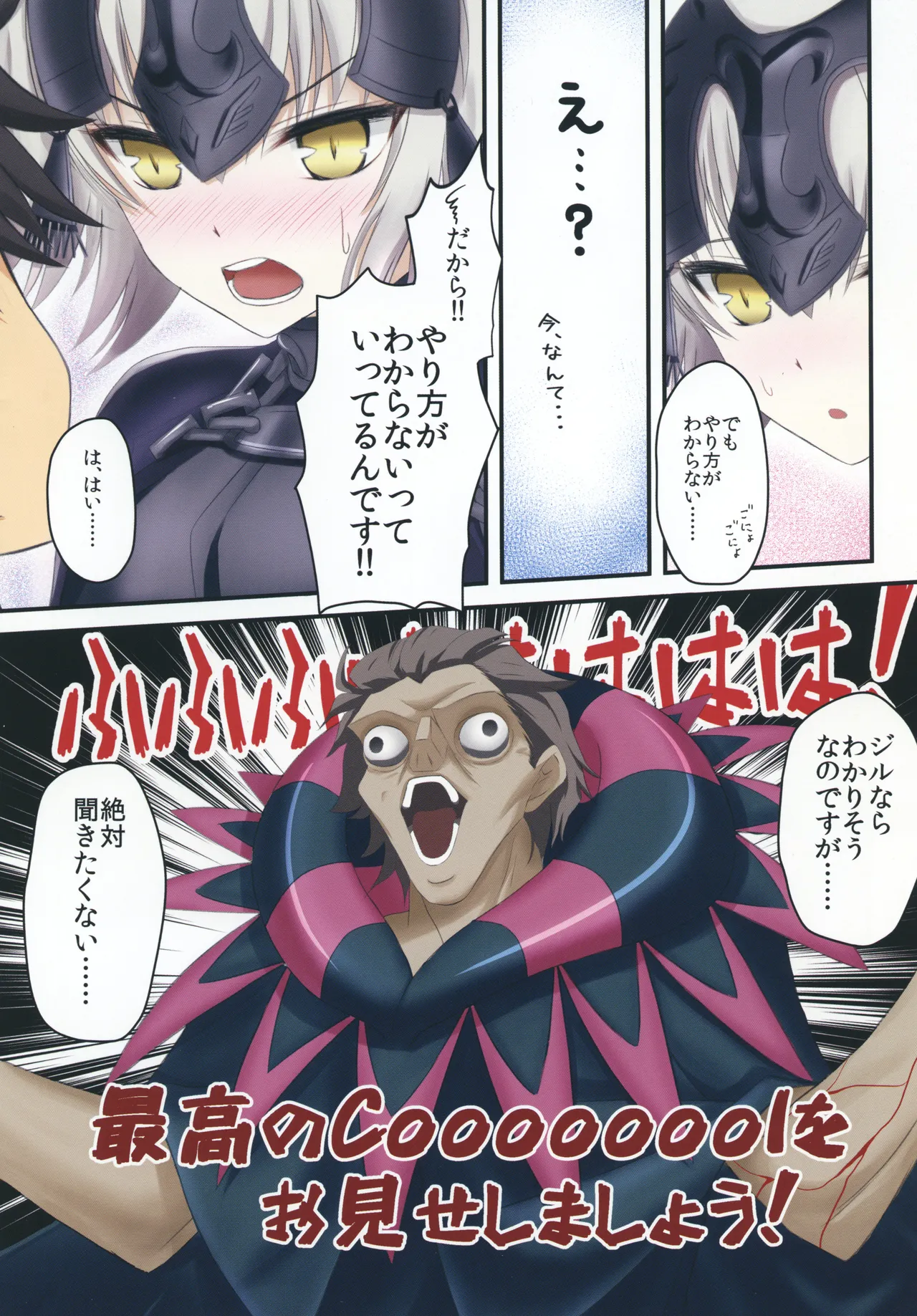 Kawaiku Ecchi na Jeanne-san! Plus page 4 full