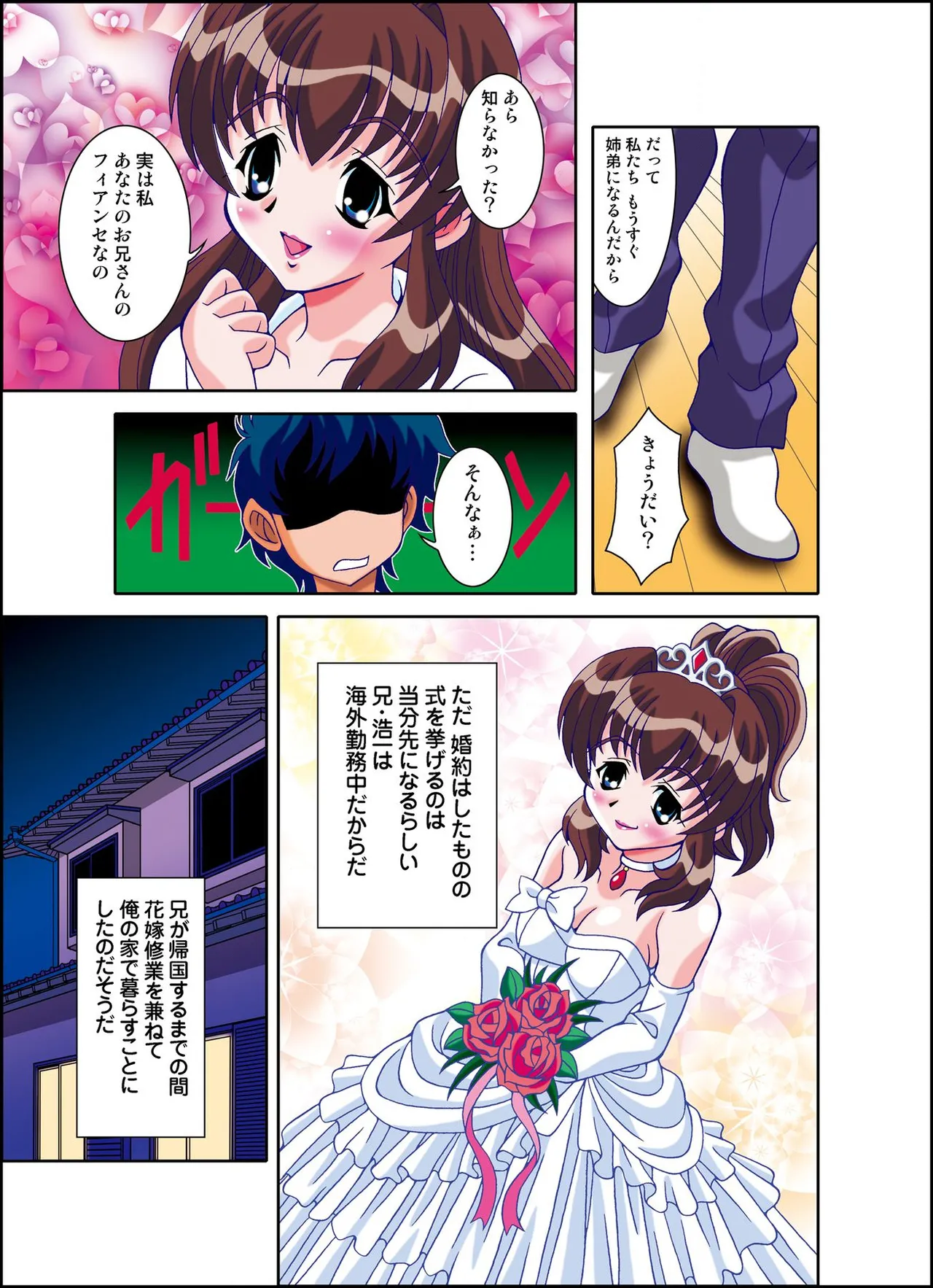 号泣！ヤラれまくり女教師1 page 5 full