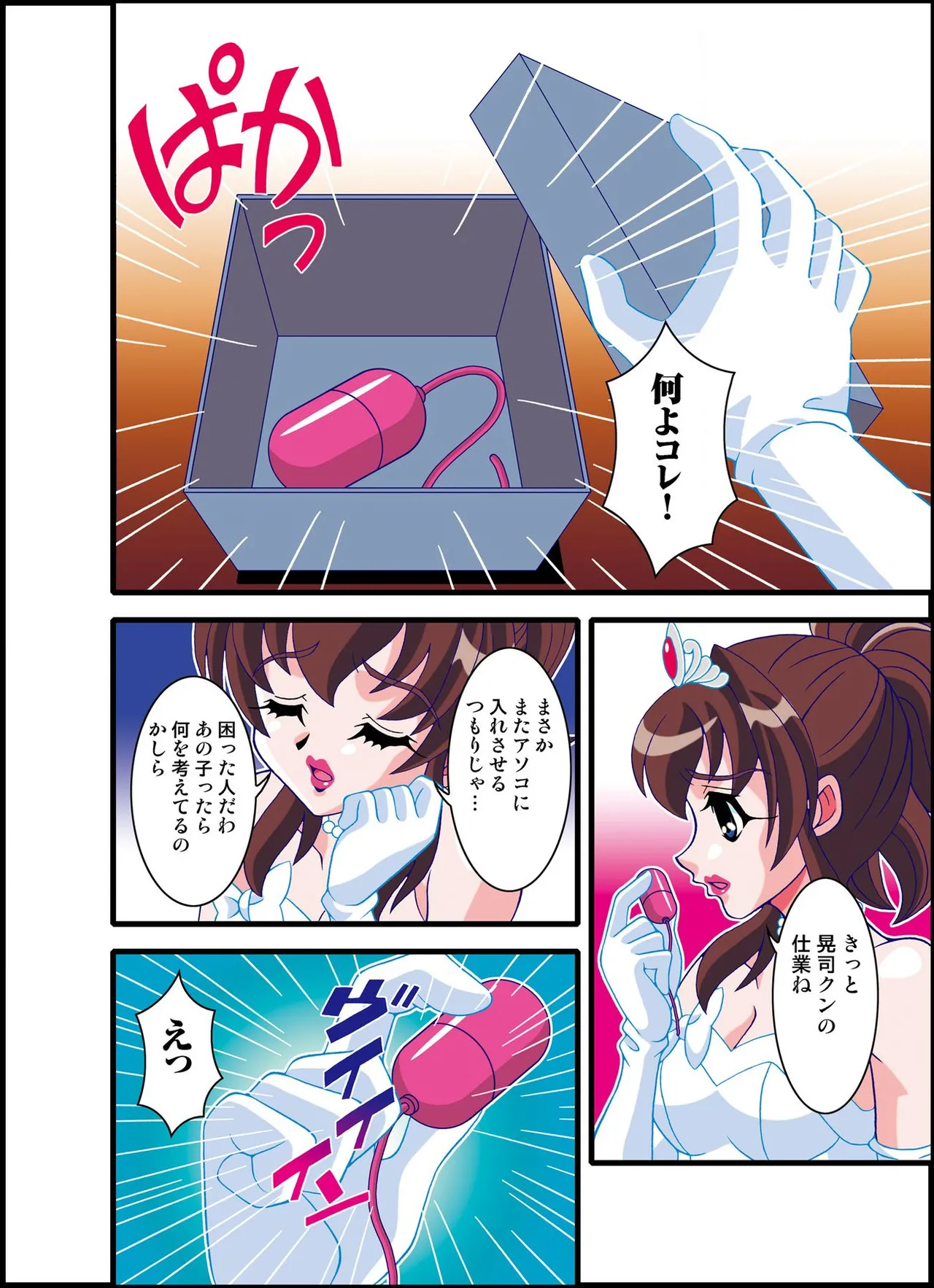 号泣！ヤラれまくり女教師3 page 6 full