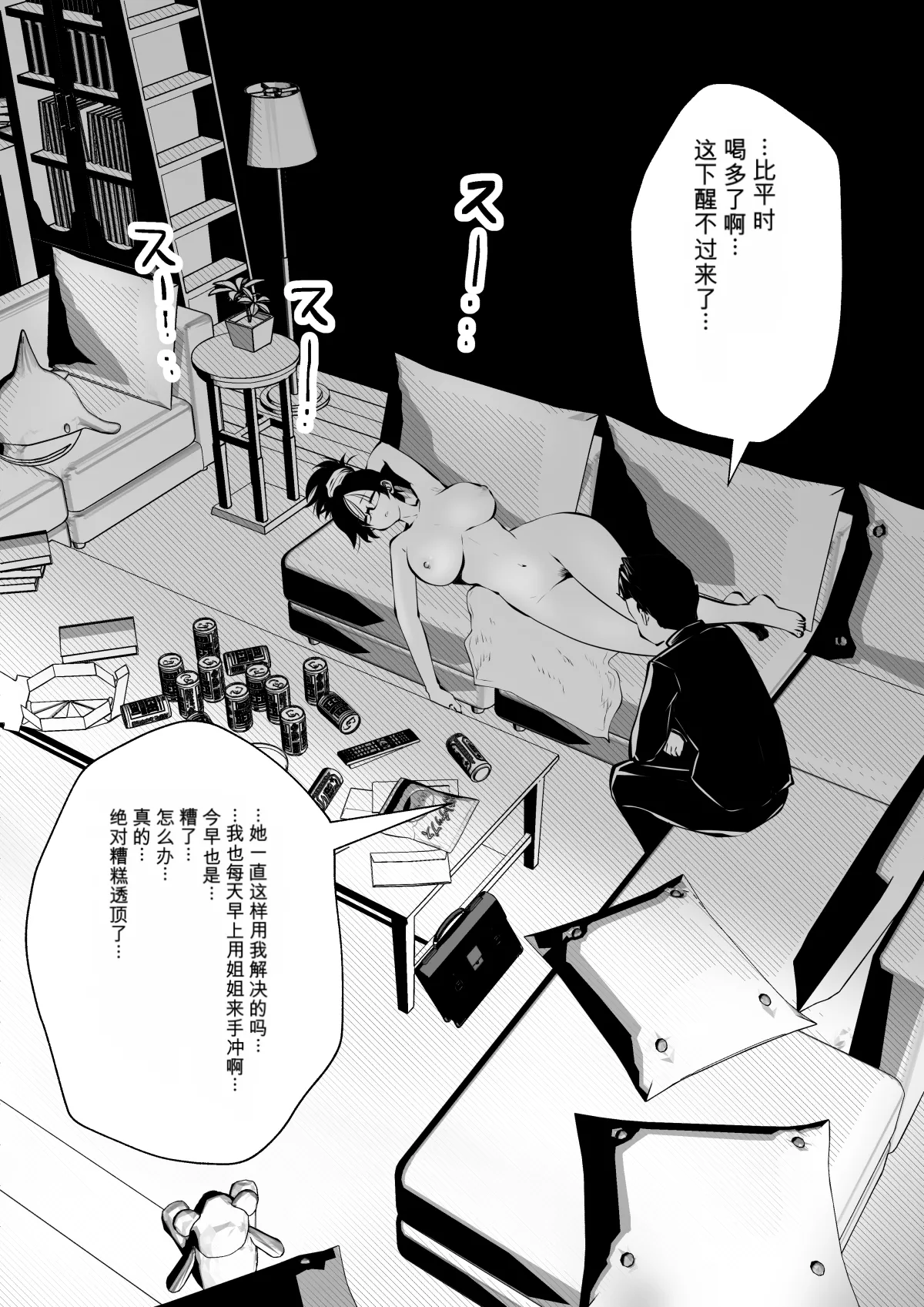 Page 29 of [Souryuu] Sister And Brother And Sex