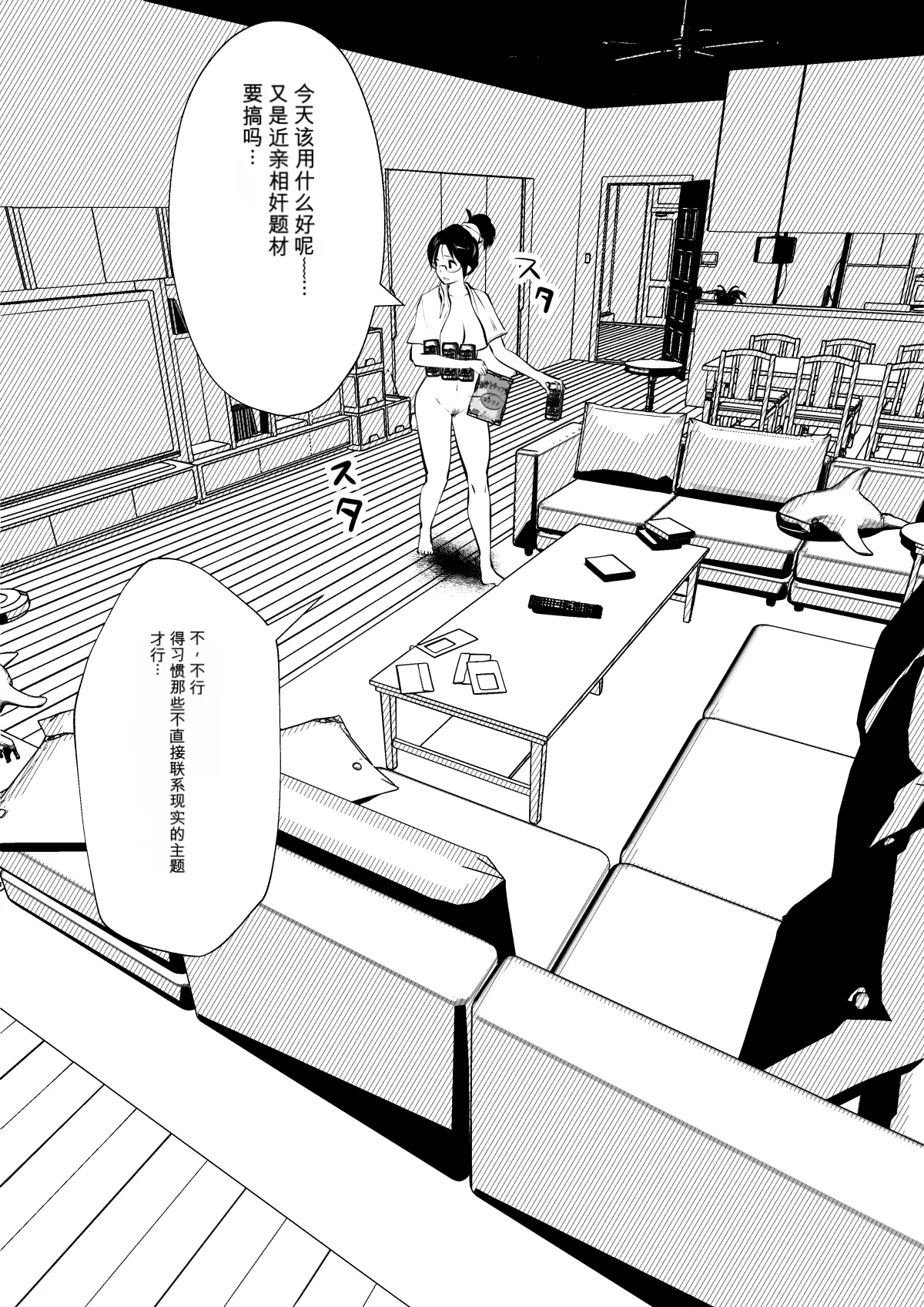 Page 7 of [Souryuu] Sister And Brother And Sex