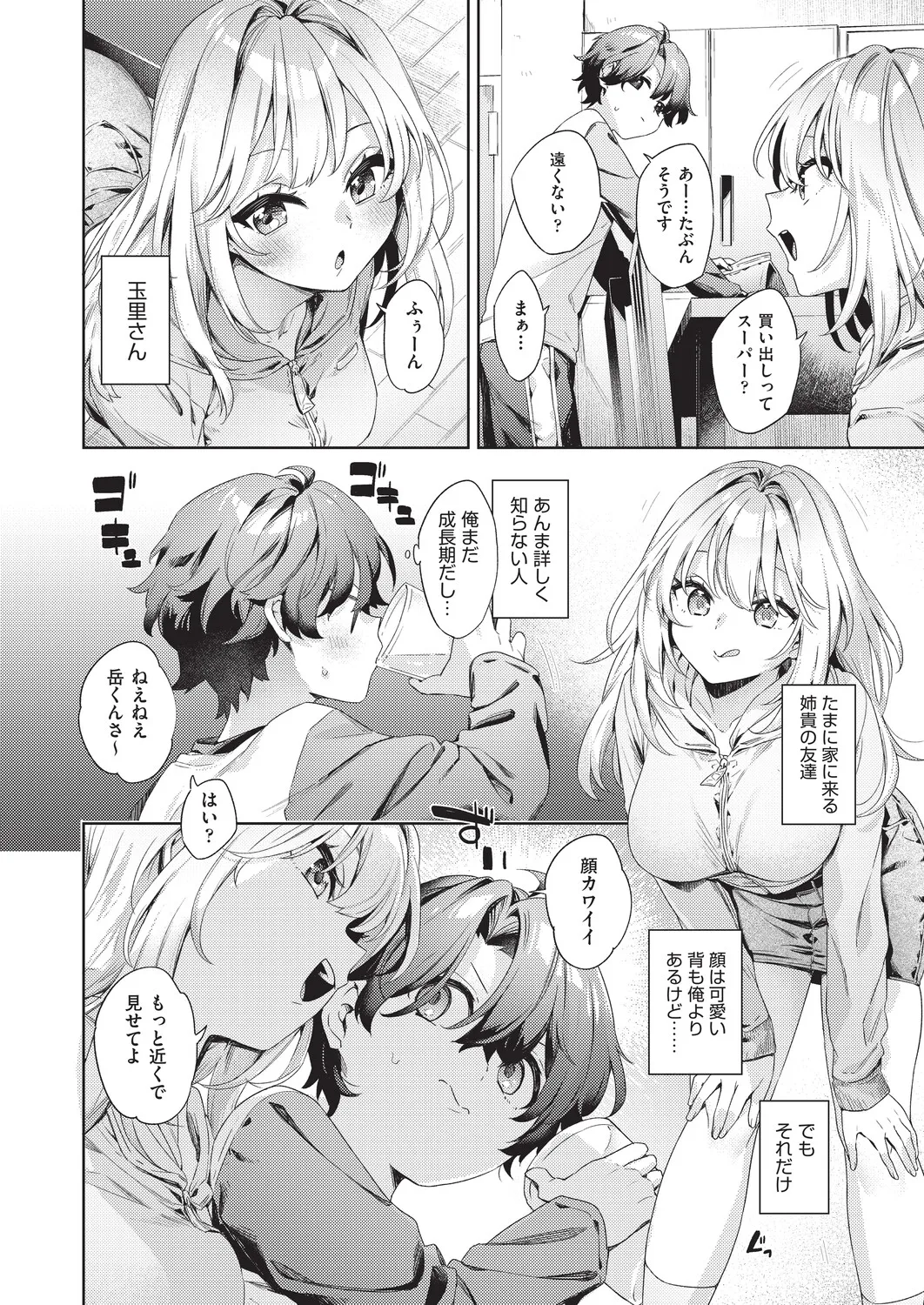 COMIC AUN 2026-06 page 7 full