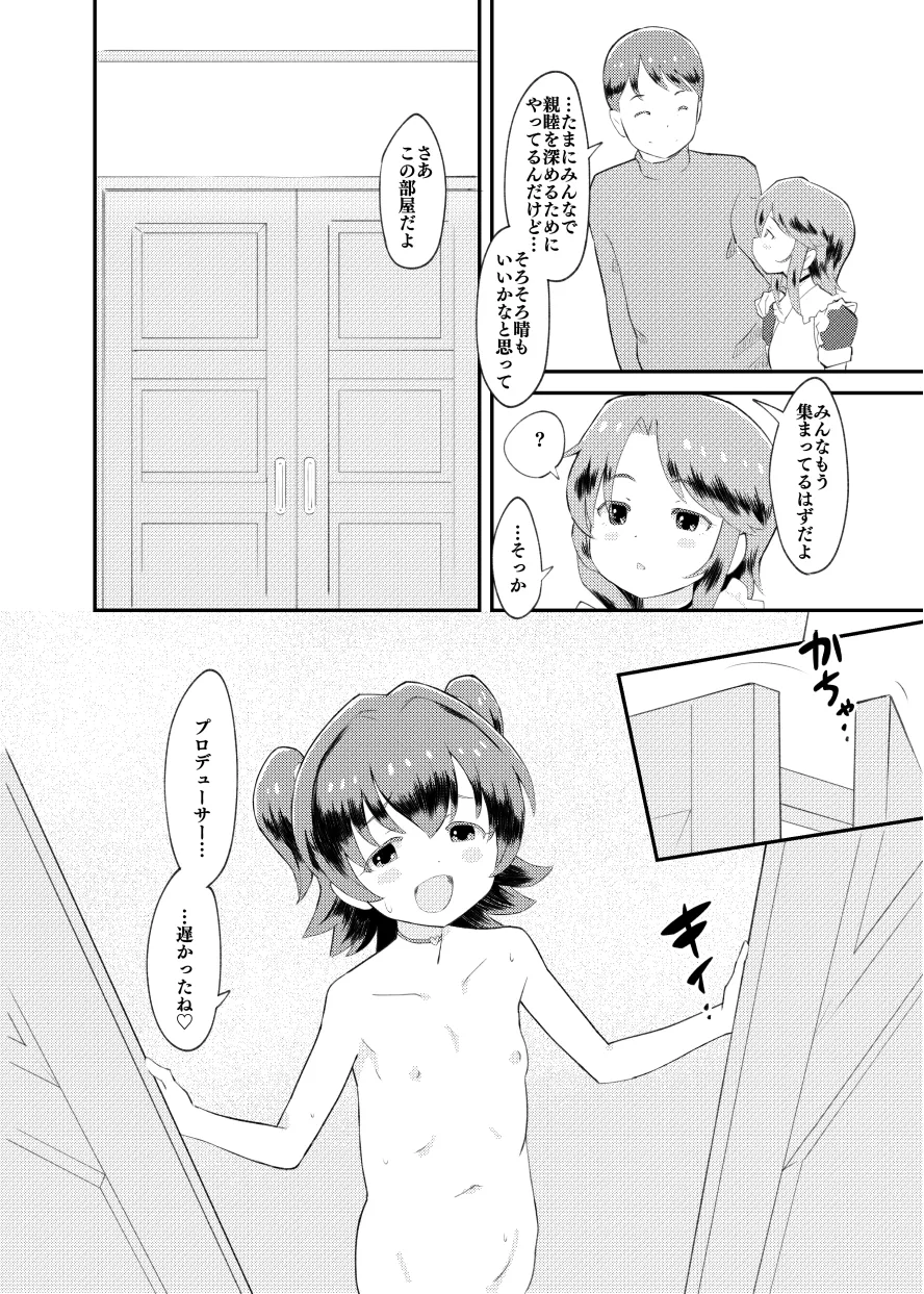 Idol Puchikko Maid Party page 9 full