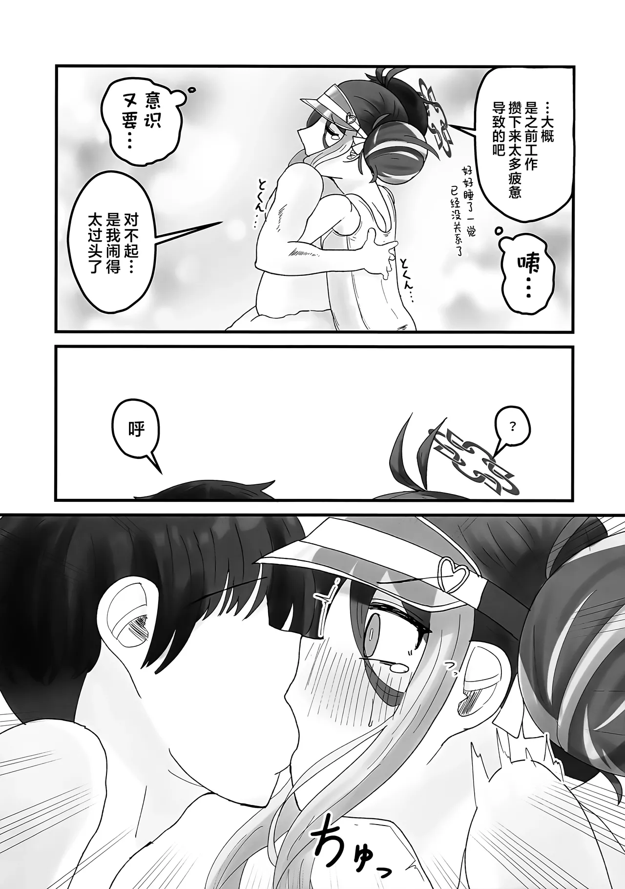 Kimi to Aoi Poolside | 与你共处于绀蓝色泳池旁 page 11 full