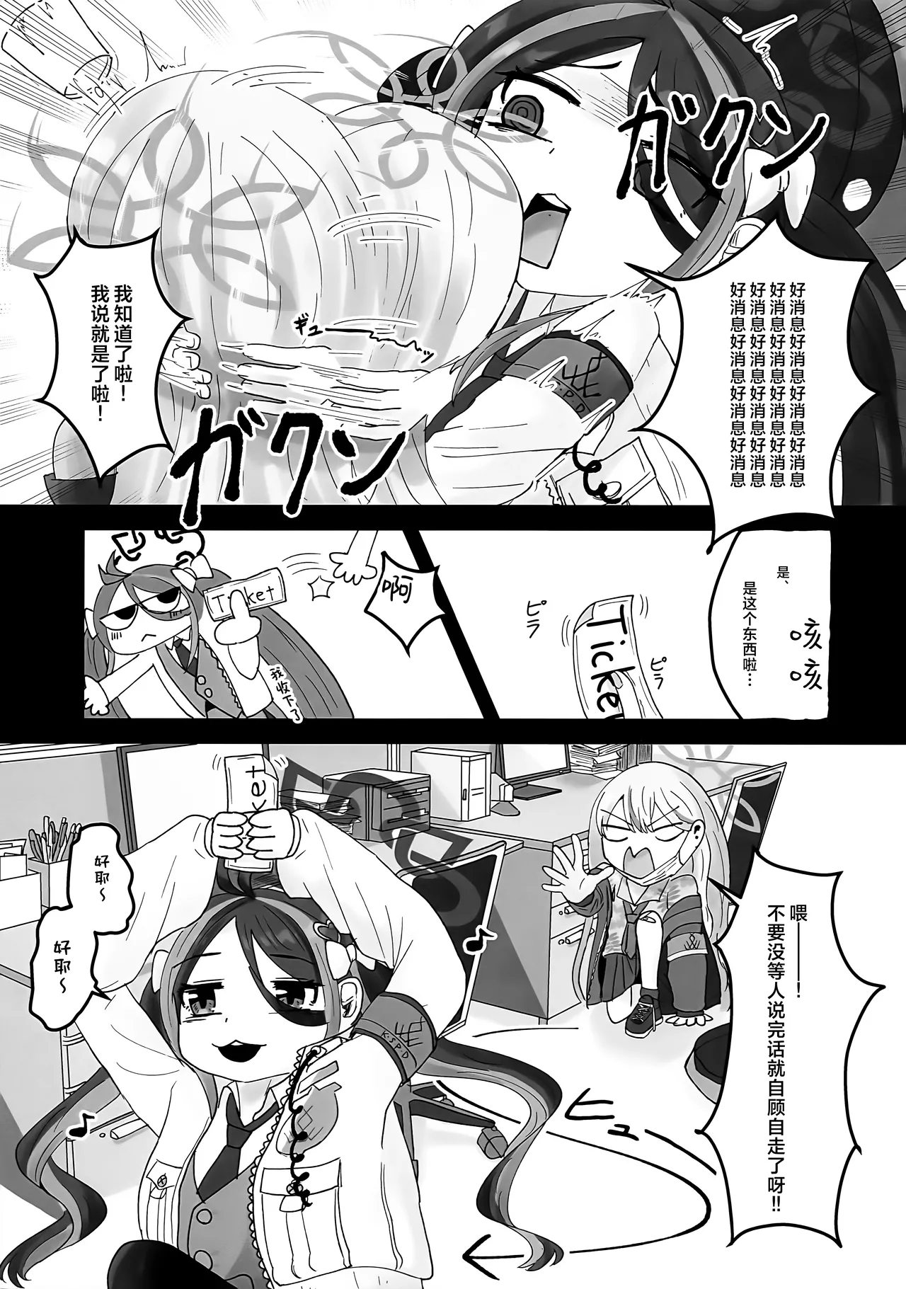 Kimi to Aoi Poolside | 与你共处于绀蓝色泳池旁 page 5 full