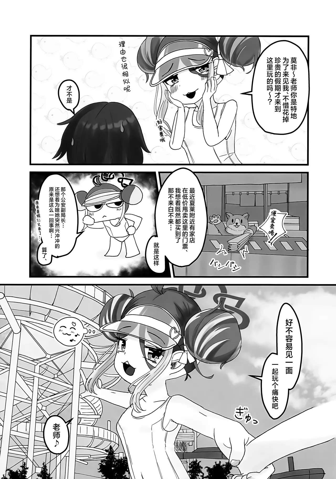 Kimi to Aoi Poolside | 与你共处于绀蓝色泳池旁 page 7 full