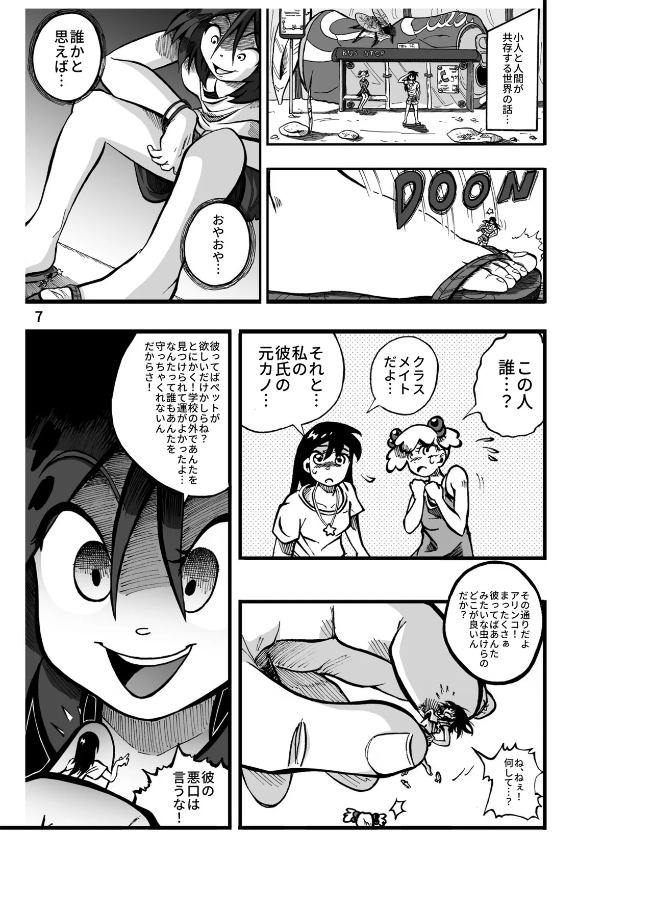 Half Inch High & MicroRPG page 8 full