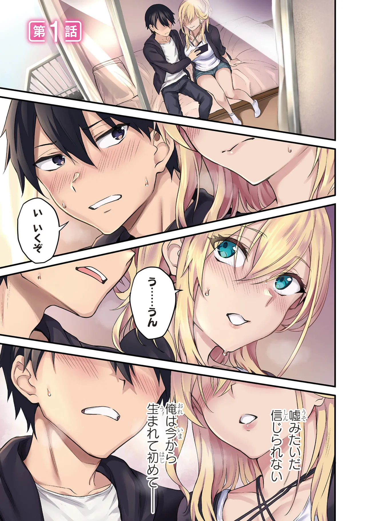 オトナを知りたい女友達1 page 3 full