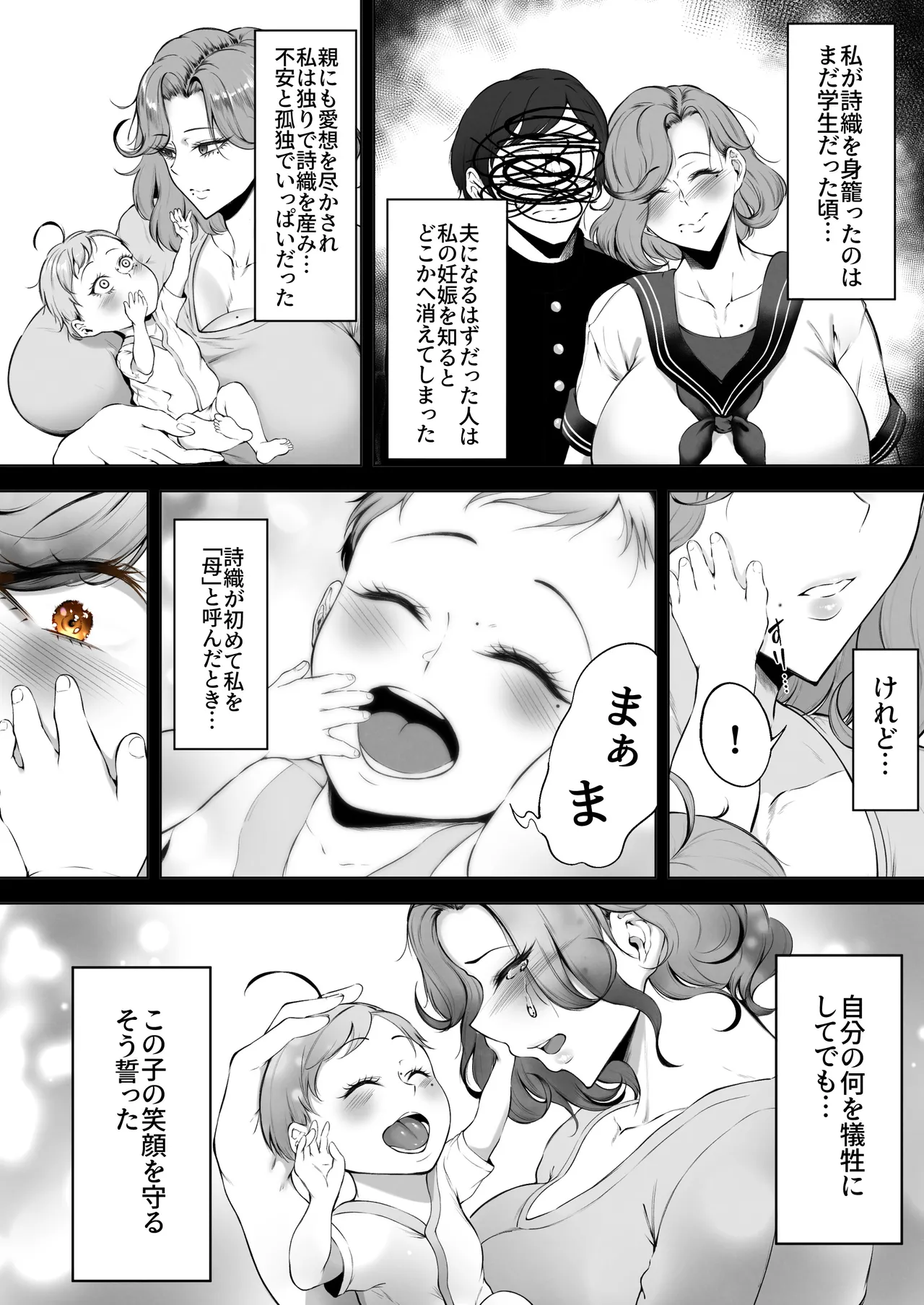 Komoriuta page 5 full