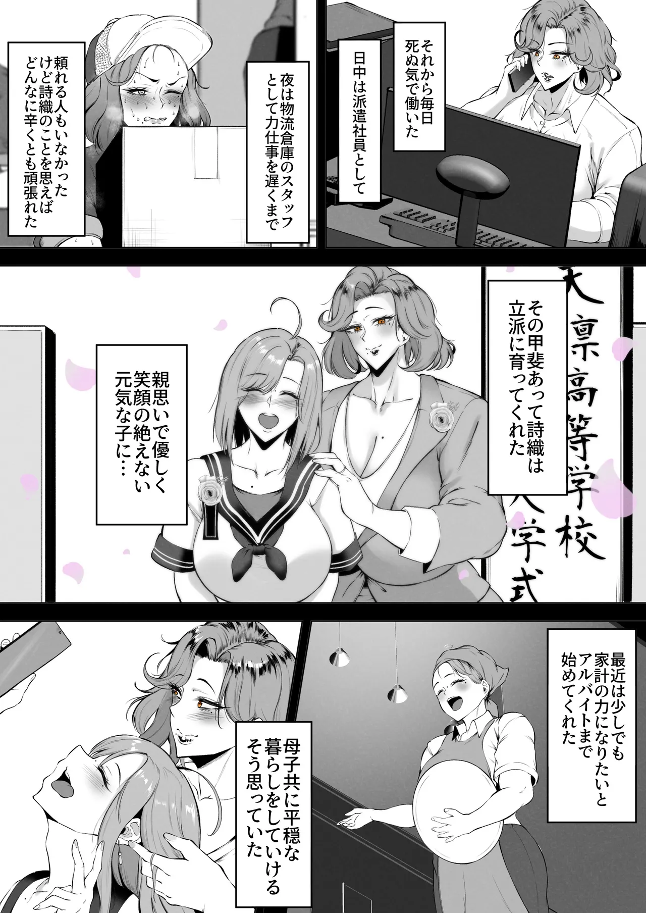 Komoriuta page 6 full