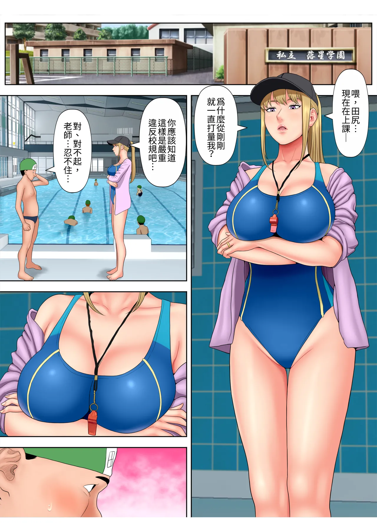 Sex Shinai to Shinu Yamai 5 ~Shishunki Poolside hen~｜若不愛愛就會死的病5～青春期的泳池篇～ page 10 full